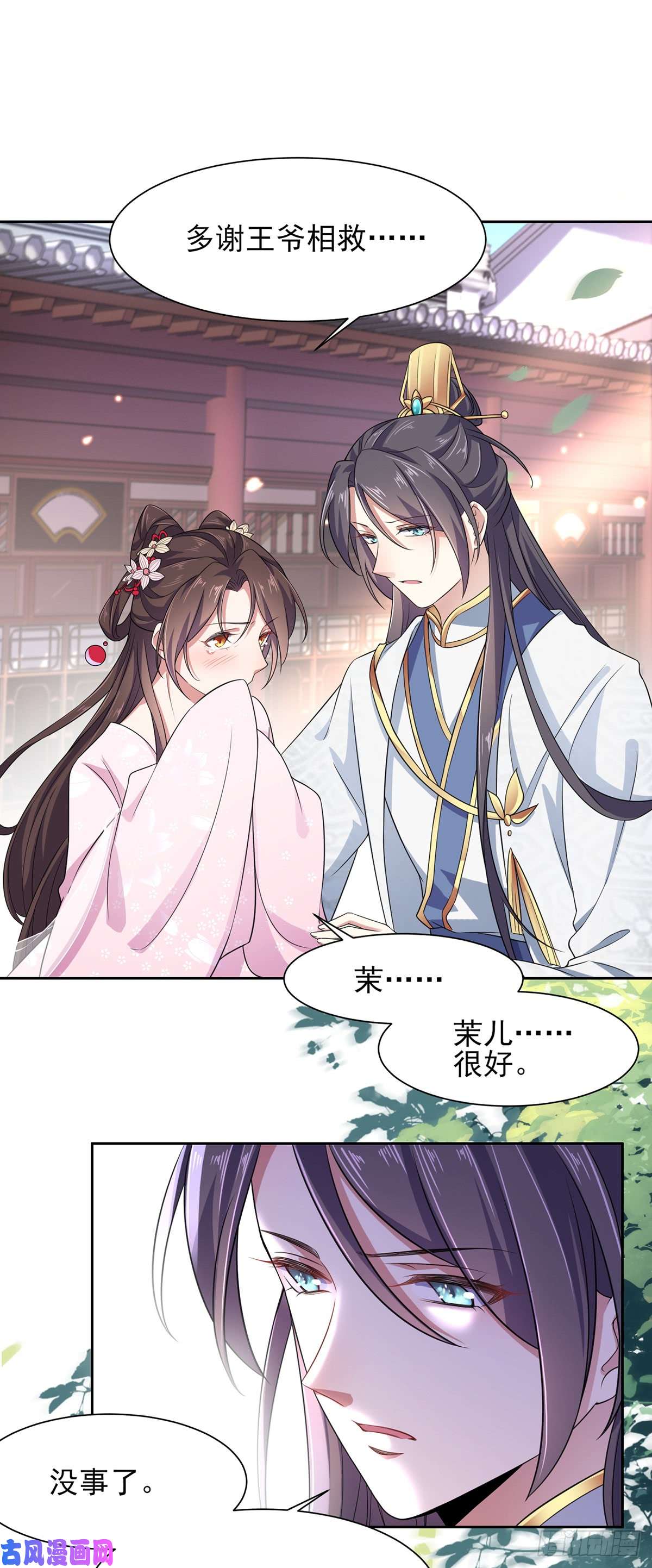 宦妃天下第15话 长街惊魂