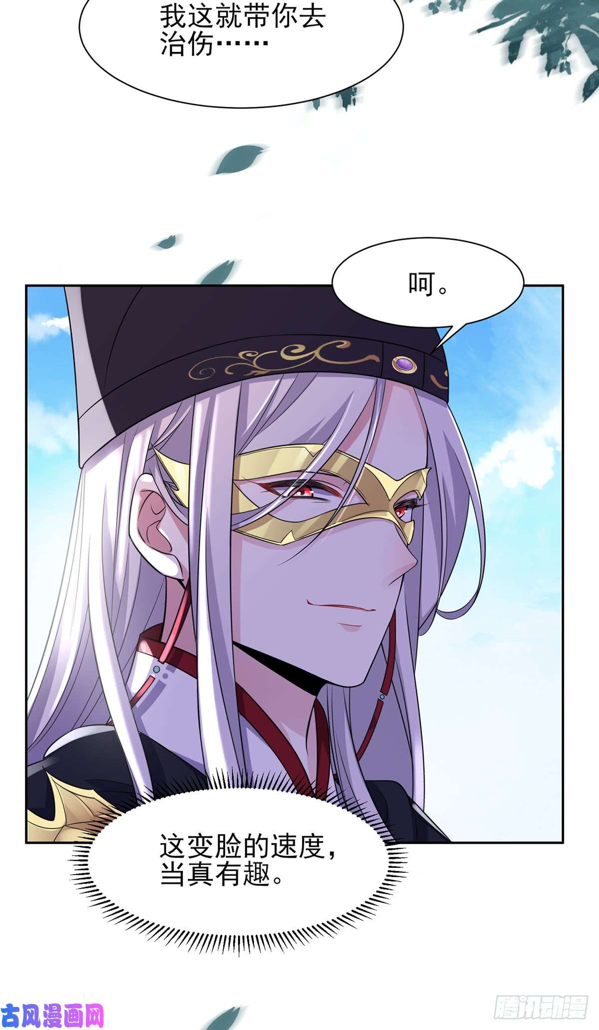 宦妃天下第15话 长街惊魂