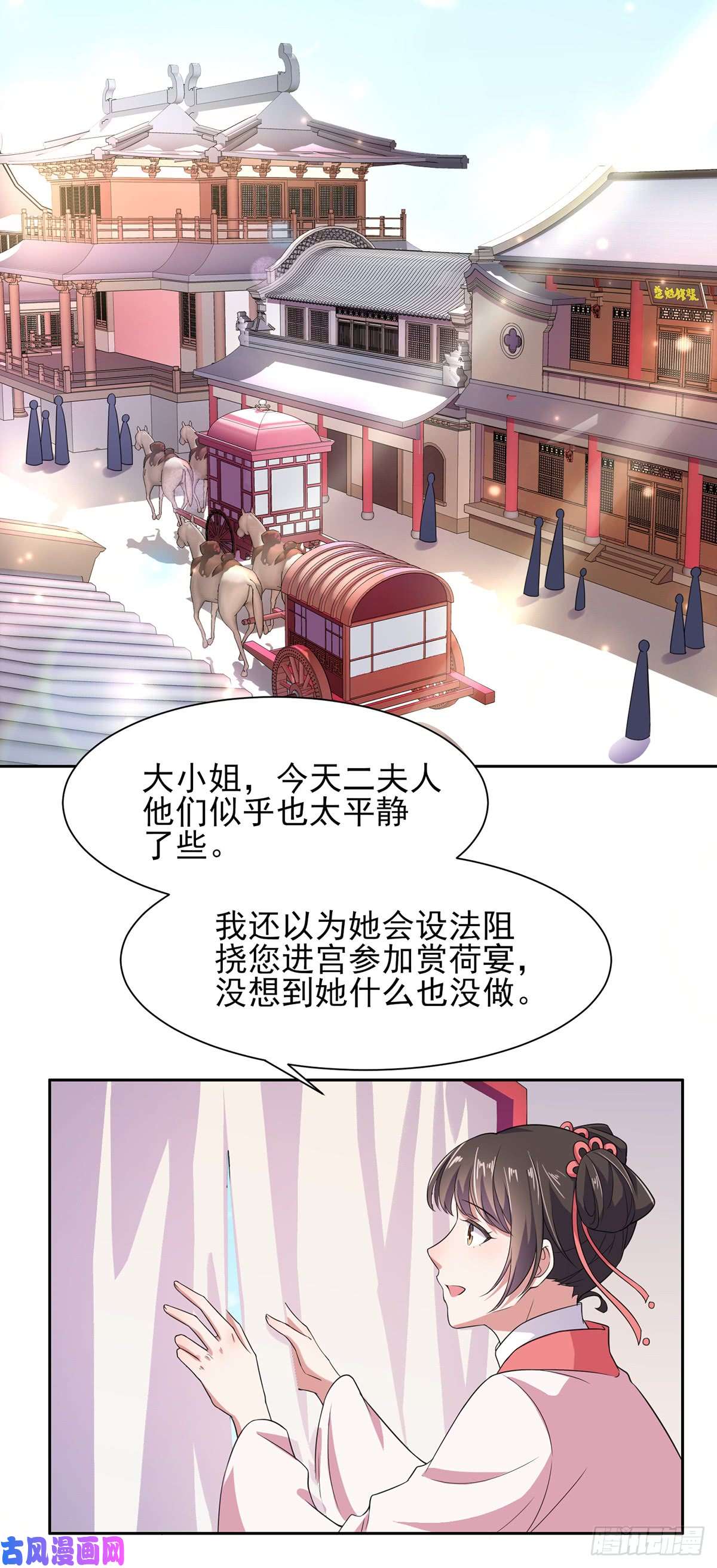 宦妃天下第15话 长街惊魂