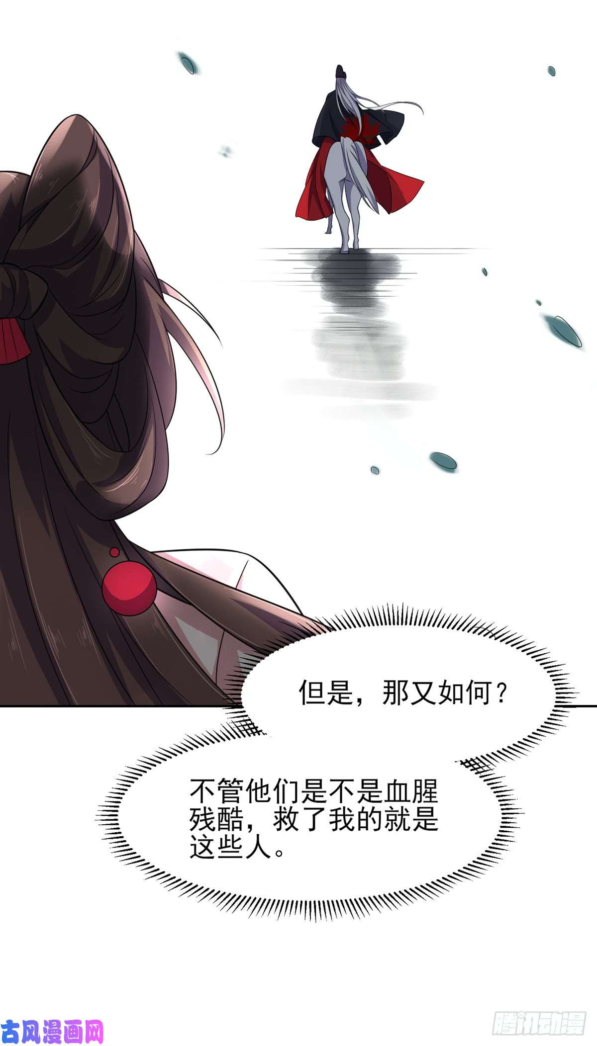 宦妃天下第15话 长街惊魂