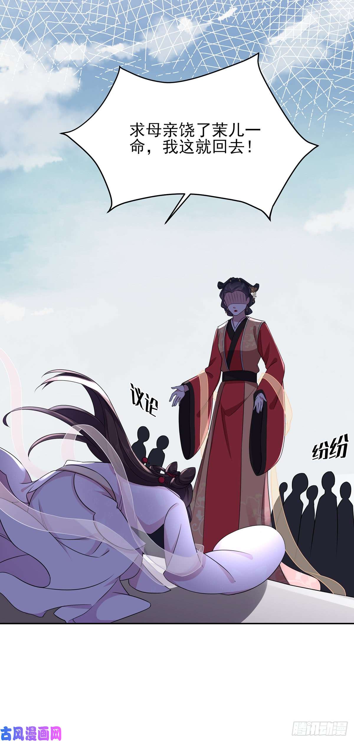 宦妃天下第15话 长街惊魂