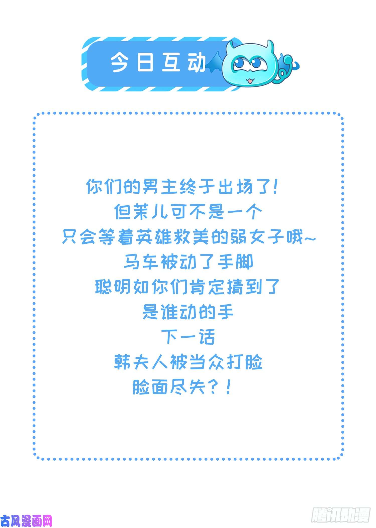 宦妃天下第15话 长街惊魂