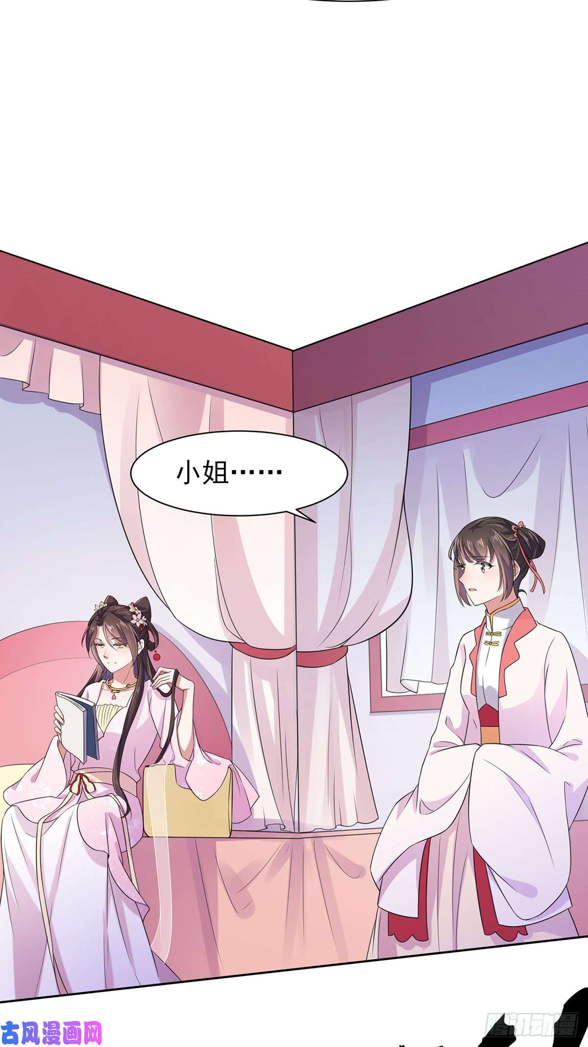 宦妃天下第15话 长街惊魂