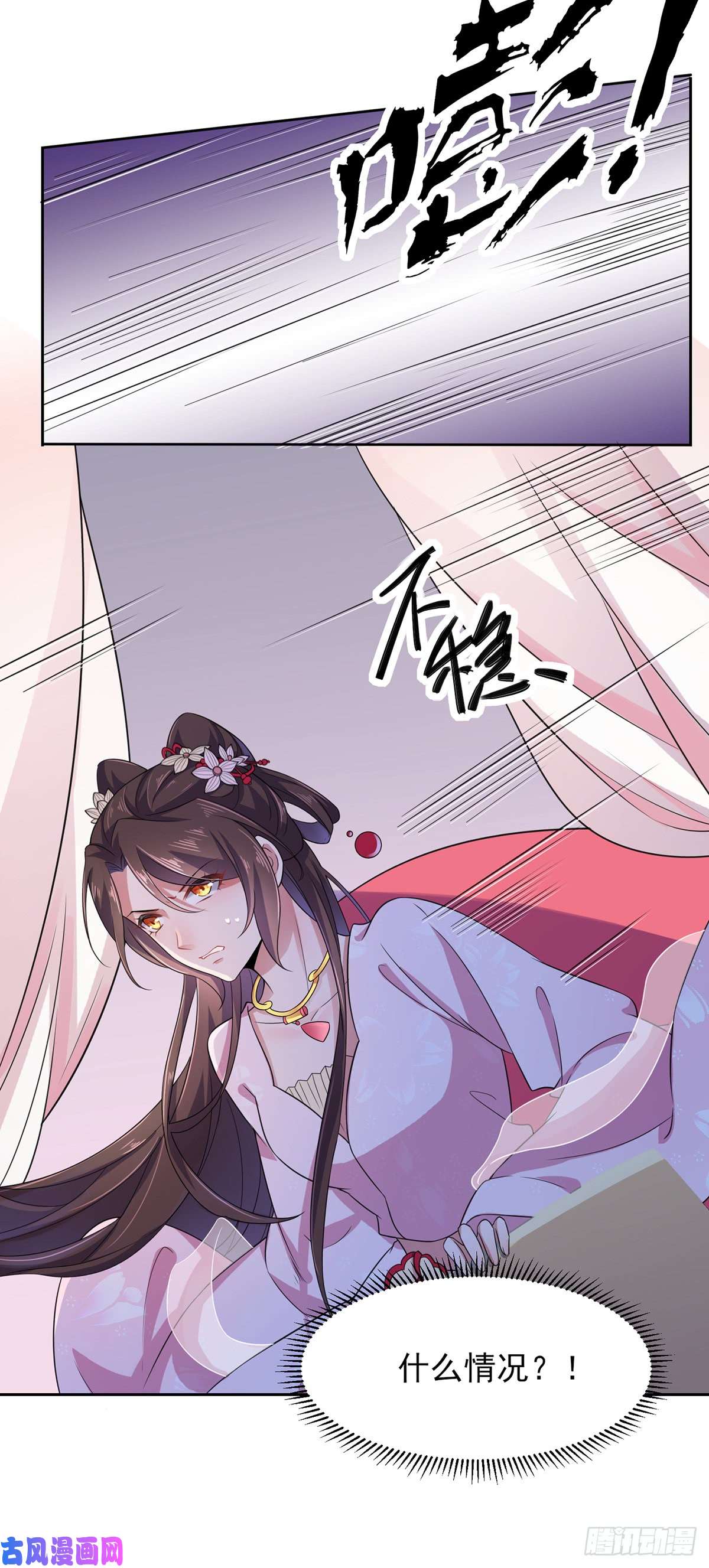 宦妃天下第15话 长街惊魂