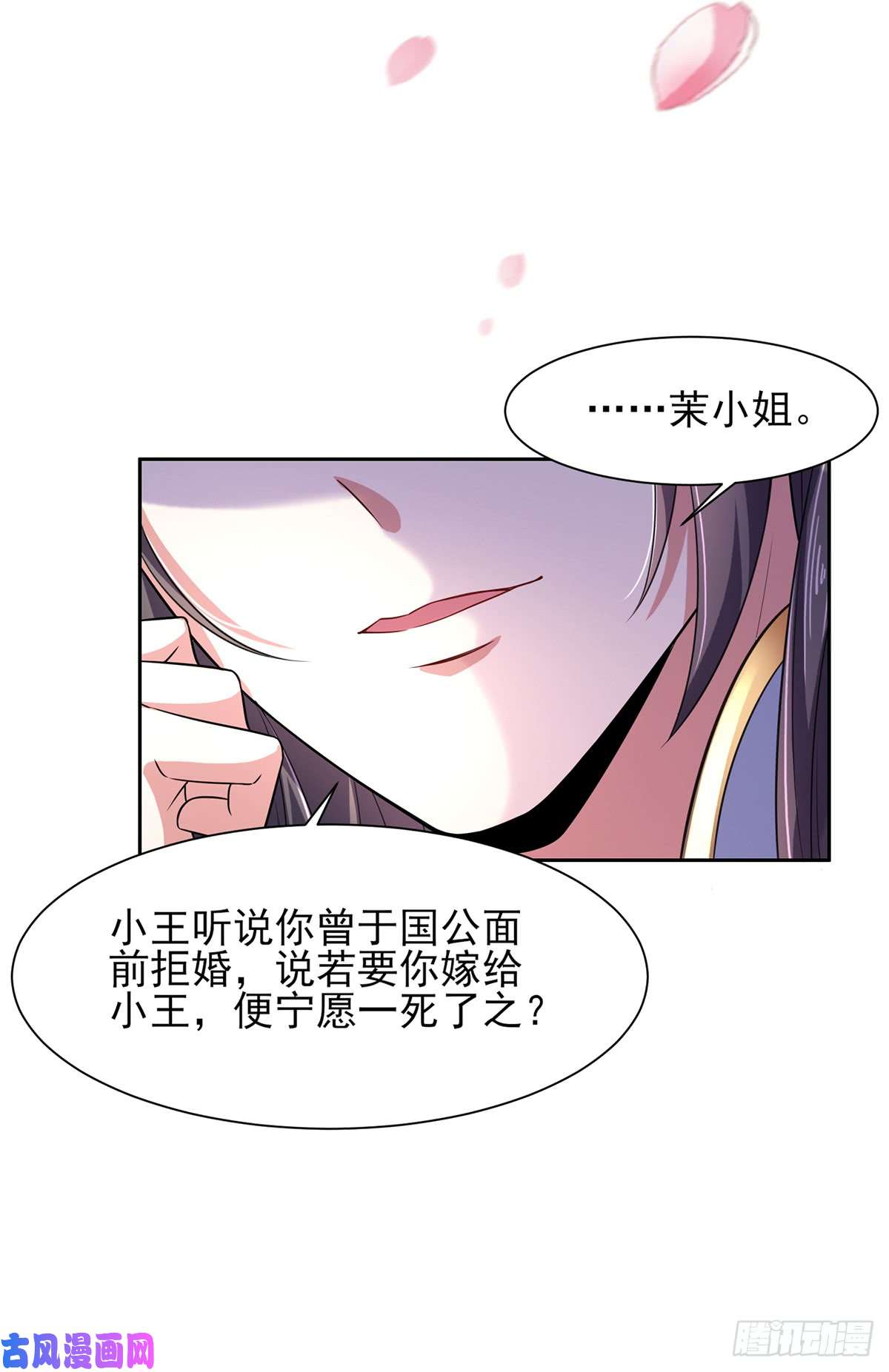 宦妃天下第16话 司流风的心动