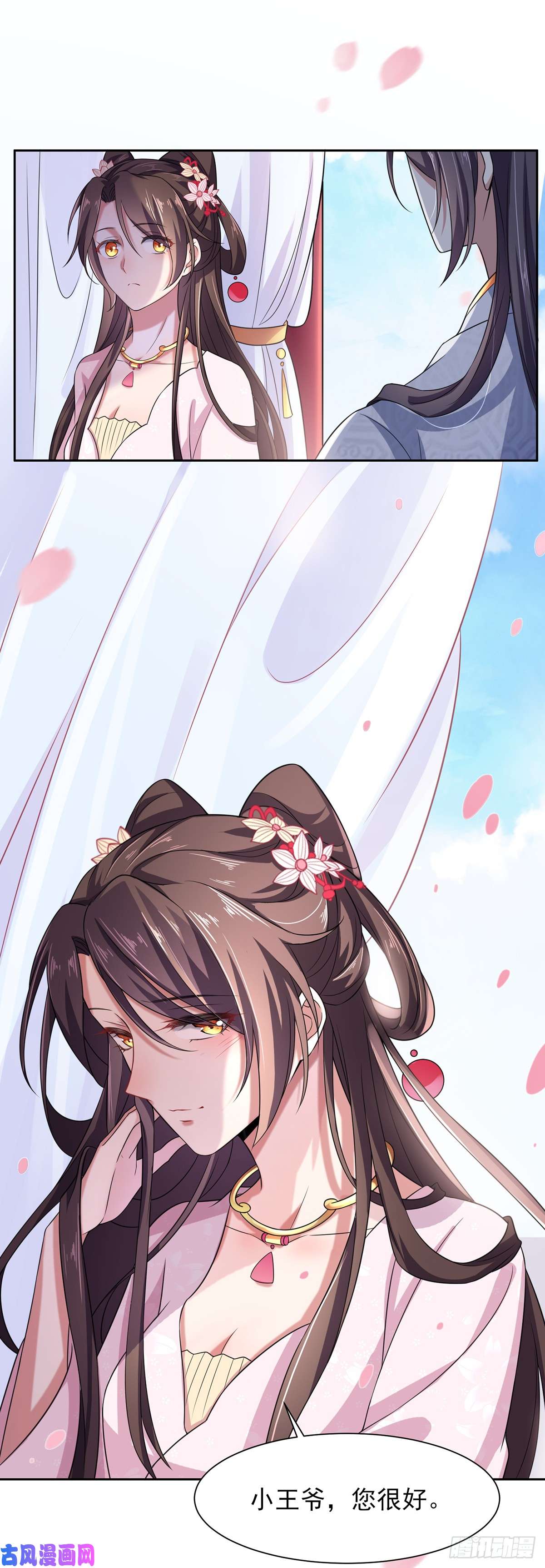 宦妃天下第16话 司流风的心动