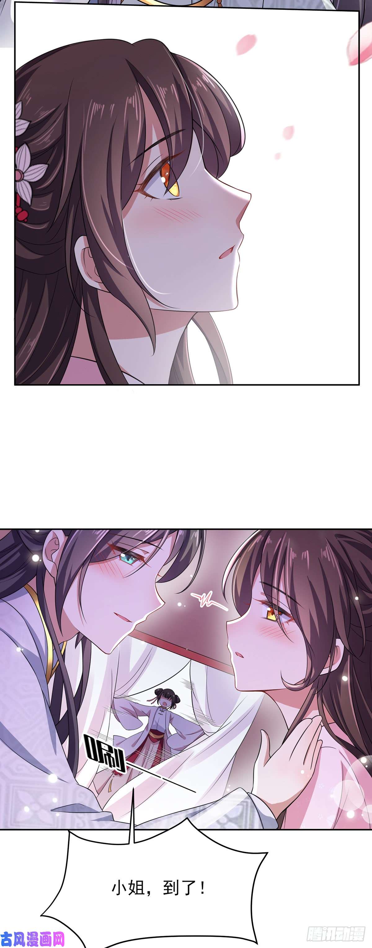 宦妃天下第16话 司流风的心动