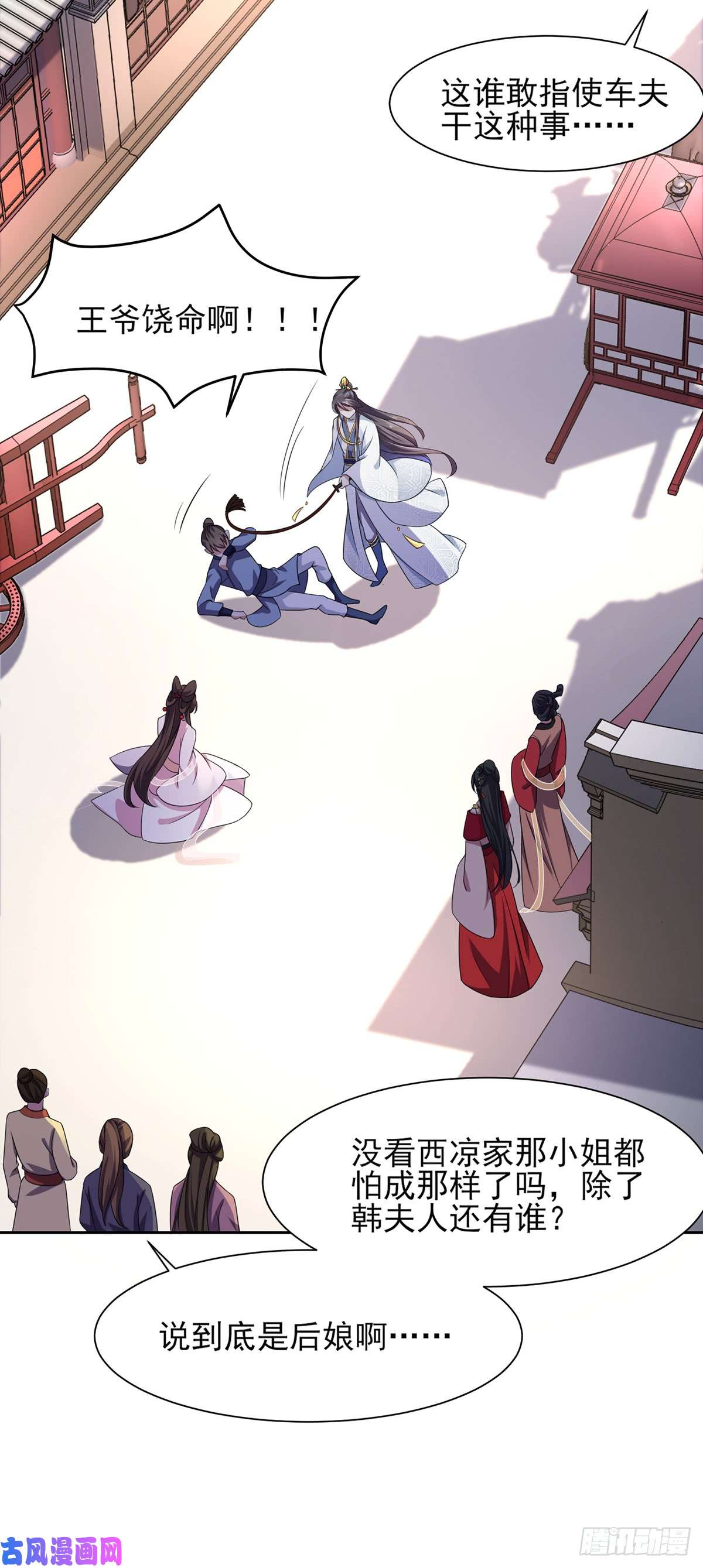 宦妃天下第16话 司流风的心动