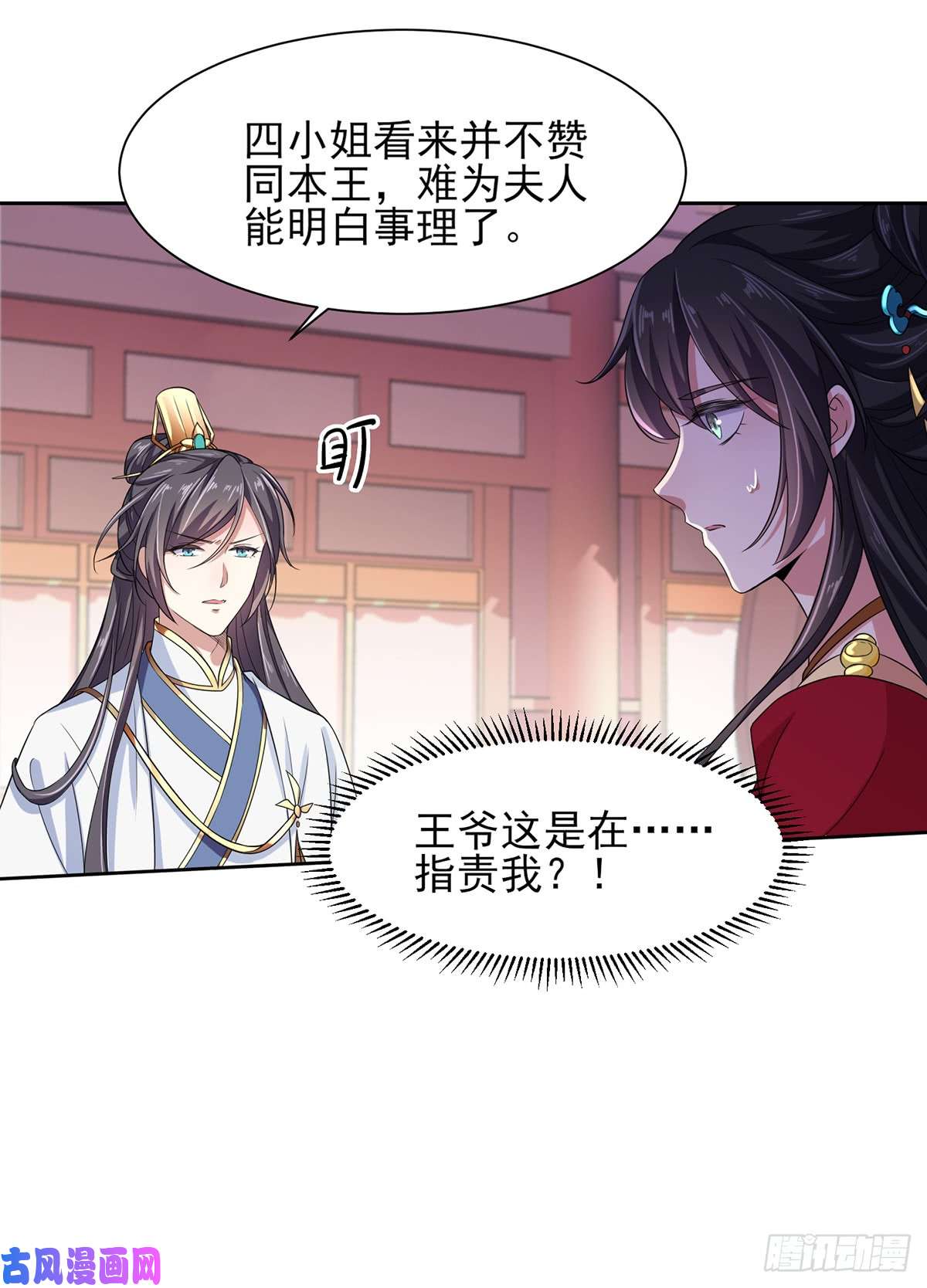 宦妃天下第16话 司流风的心动