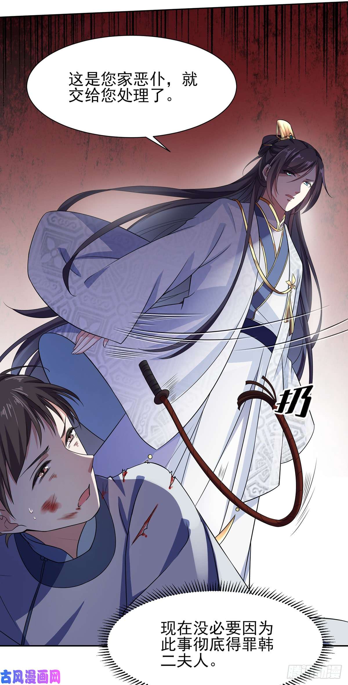 宦妃天下第16话 司流风的心动