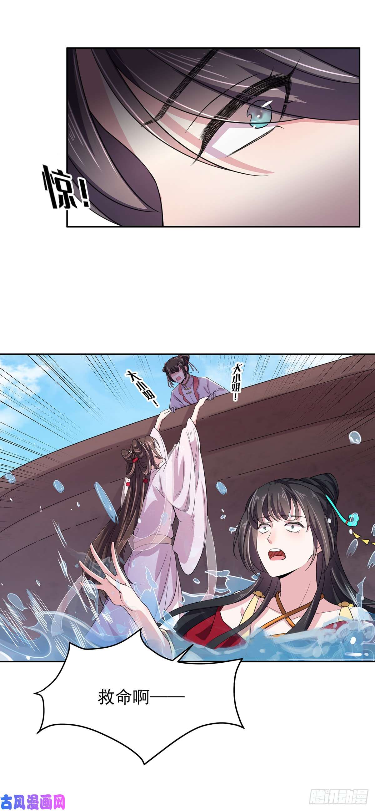 宦妃天下第17话 还不跪下！