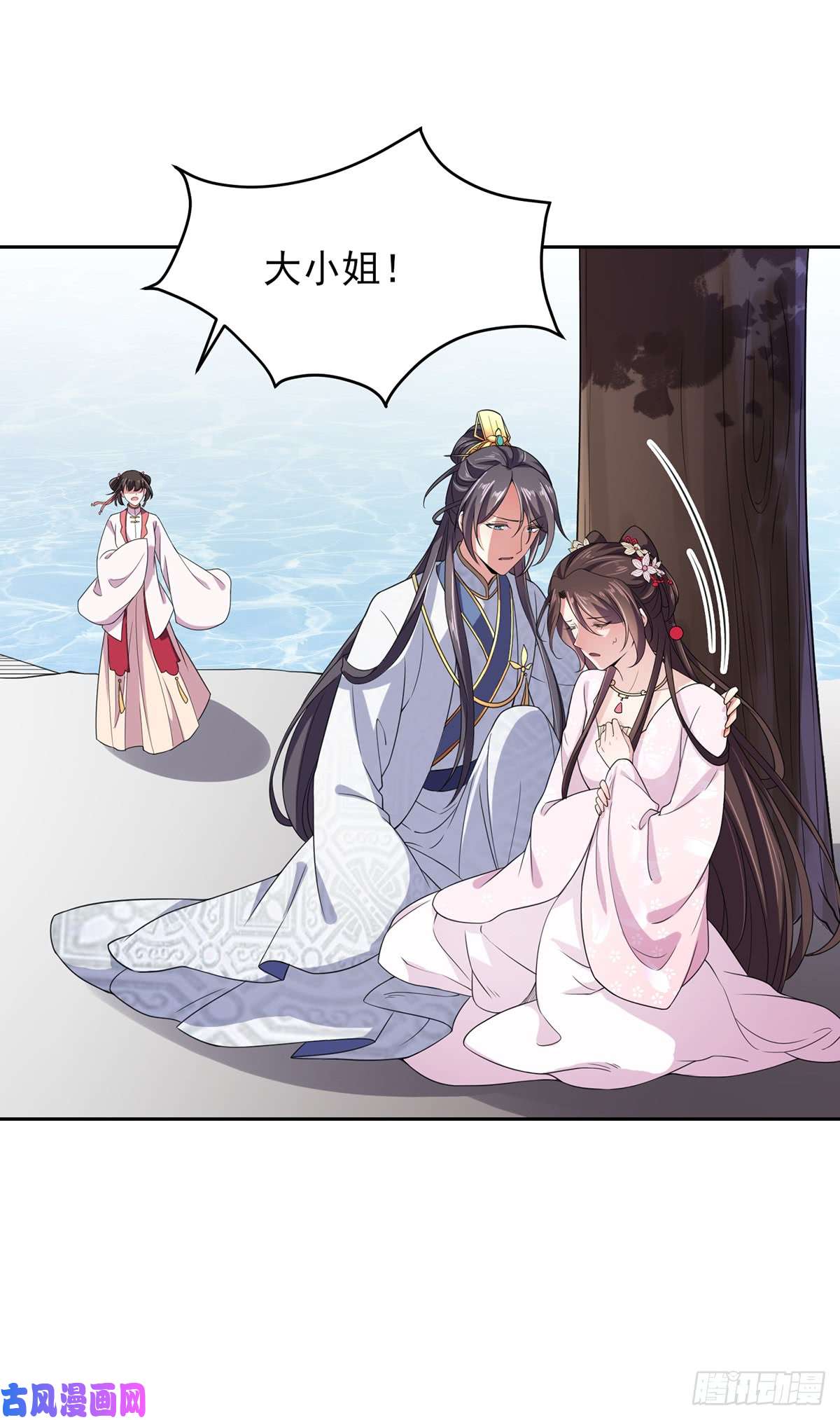 宦妃天下第17话 还不跪下！