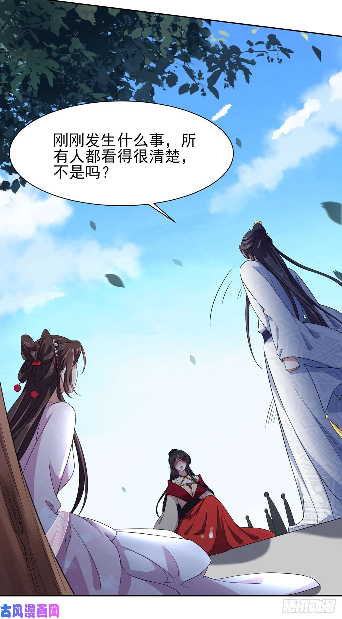 宦妃天下第17话 还不跪下！