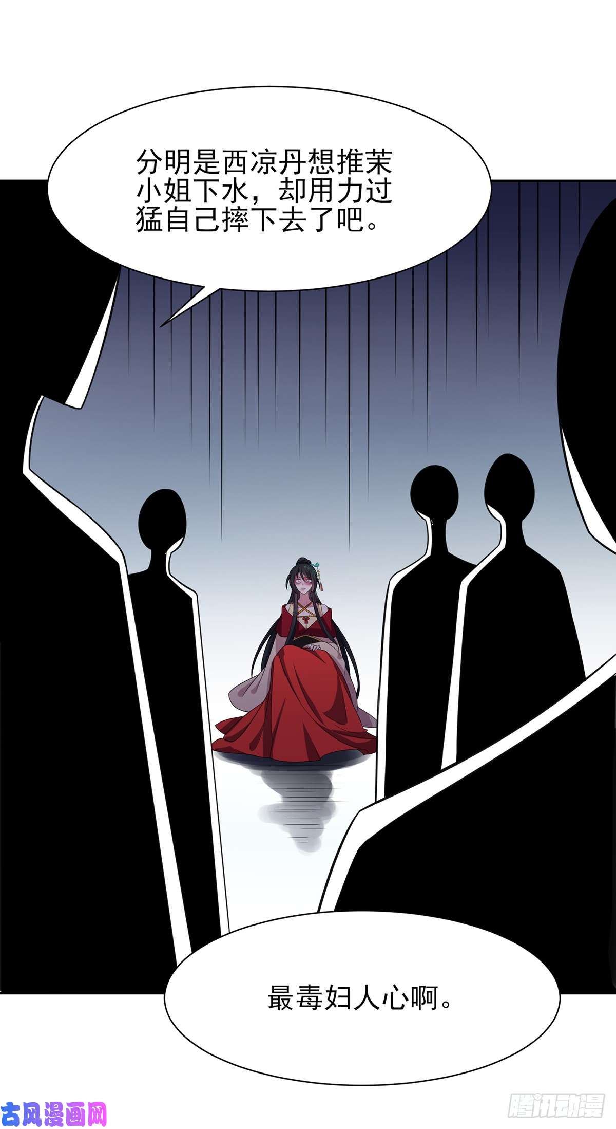 宦妃天下第17话 还不跪下！