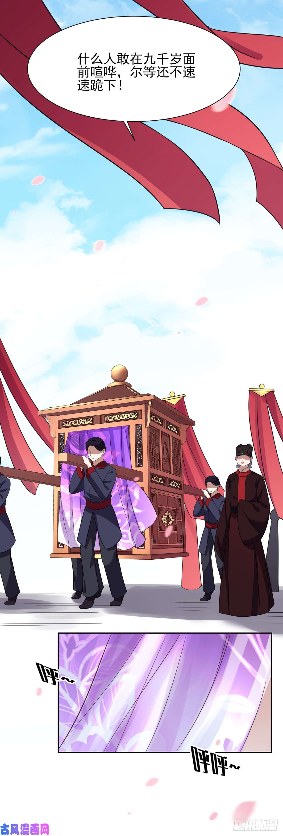 宦妃天下第17话 还不跪下！