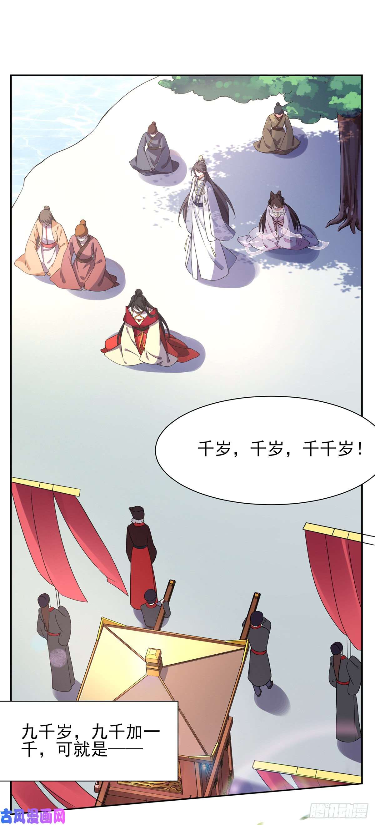 宦妃天下第18话 你不怕我剥皮？