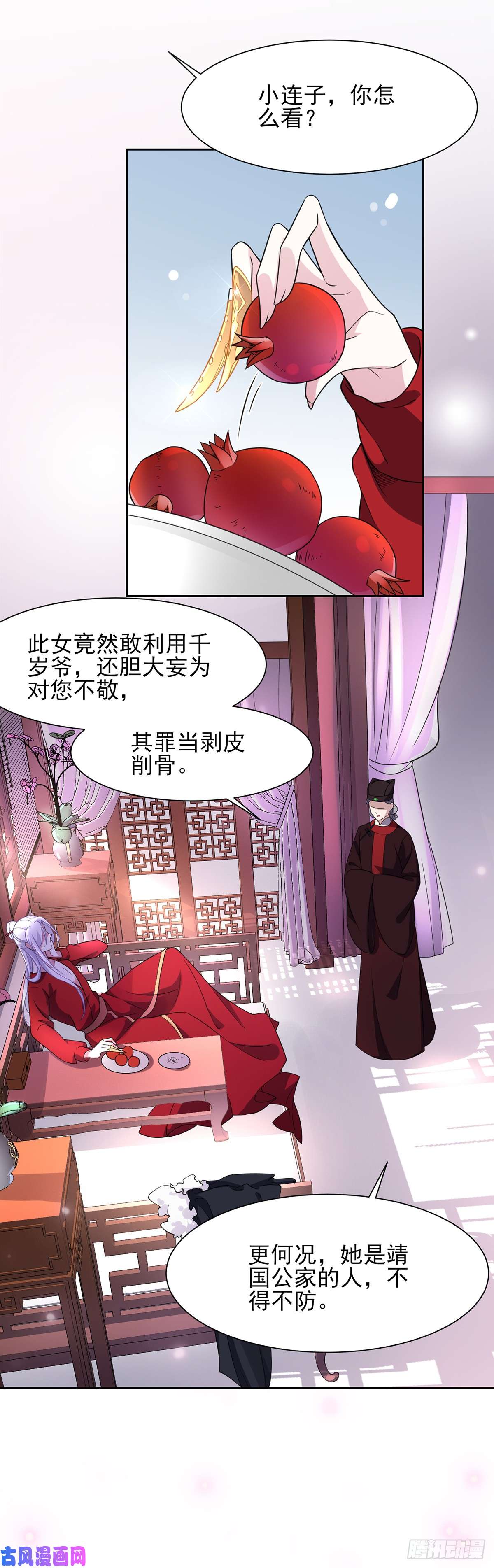 宦妃天下第19话 那不是春梦