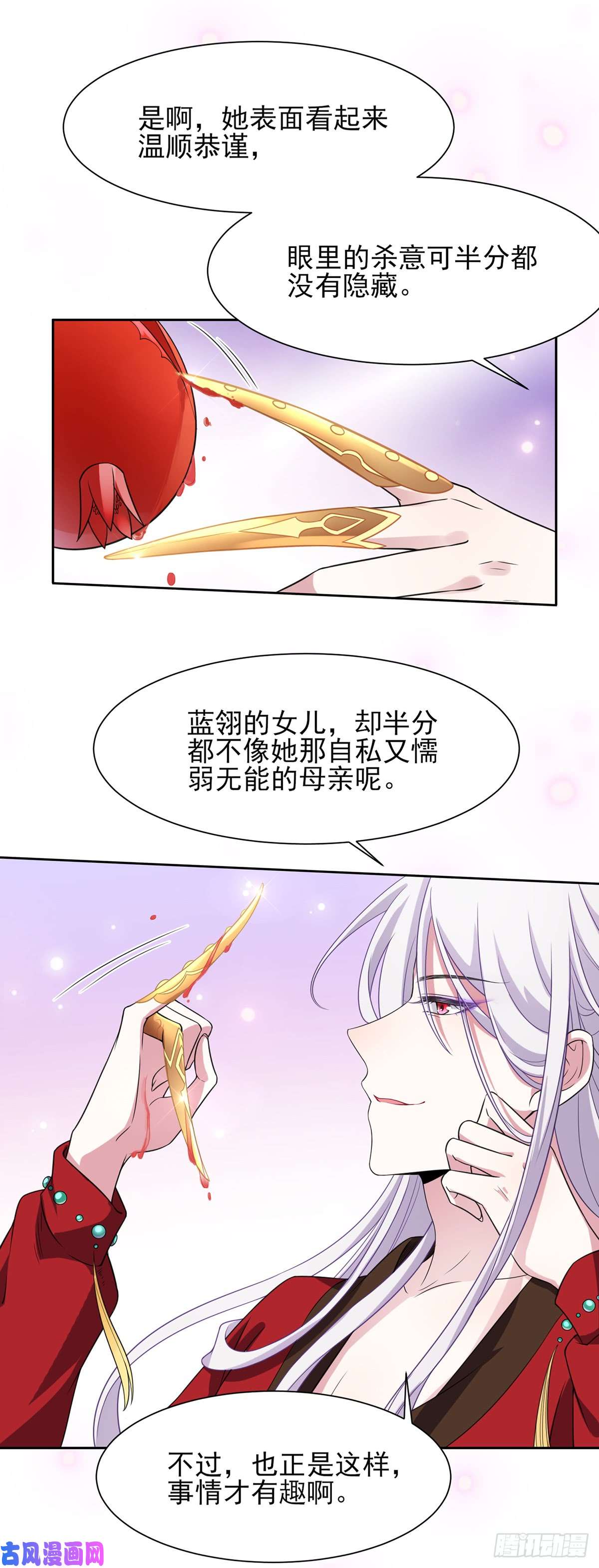 宦妃天下第19话 那不是春梦