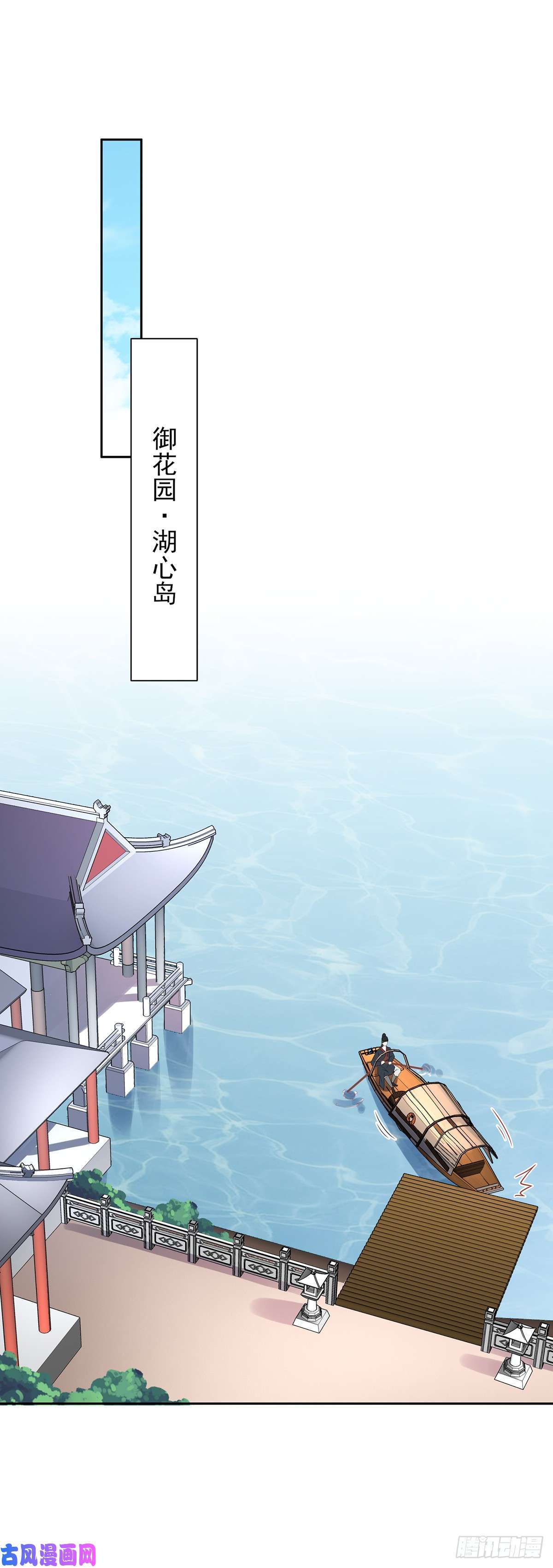 宦妃天下第19话 那不是春梦