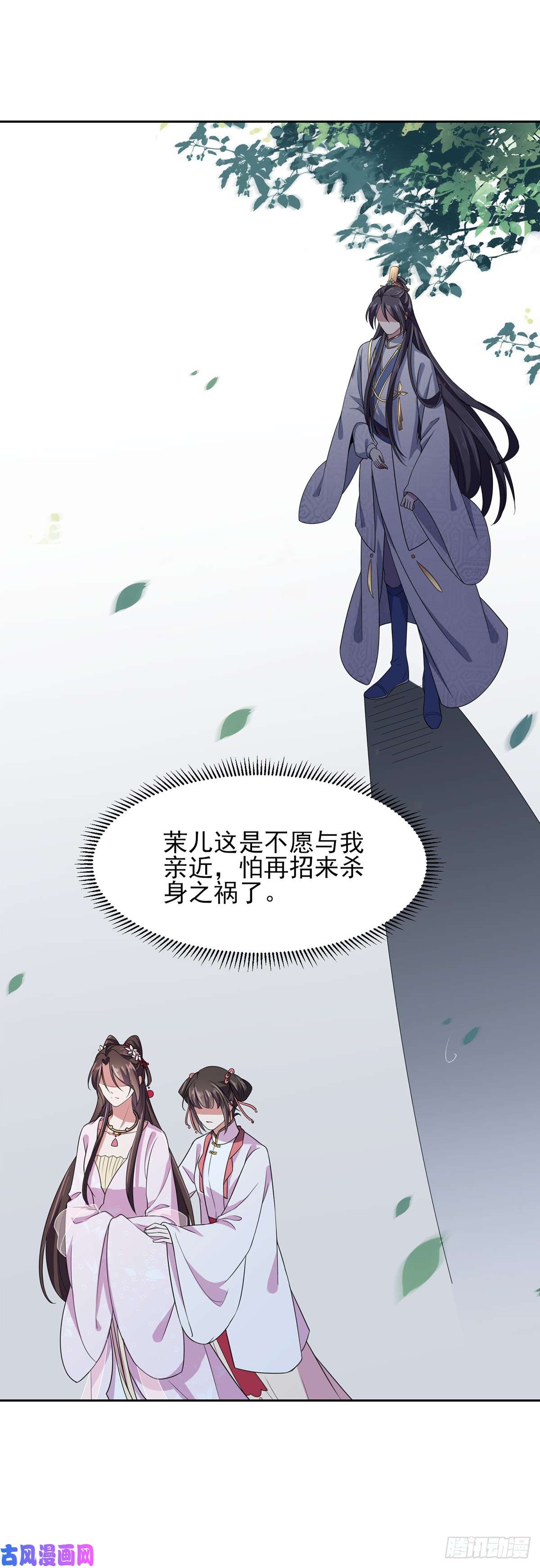 宦妃天下第19话 那不是春梦