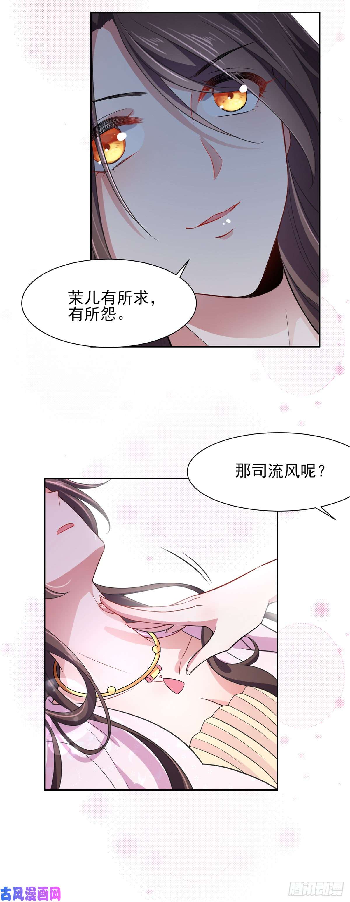 宦妃天下第19话 那不是春梦