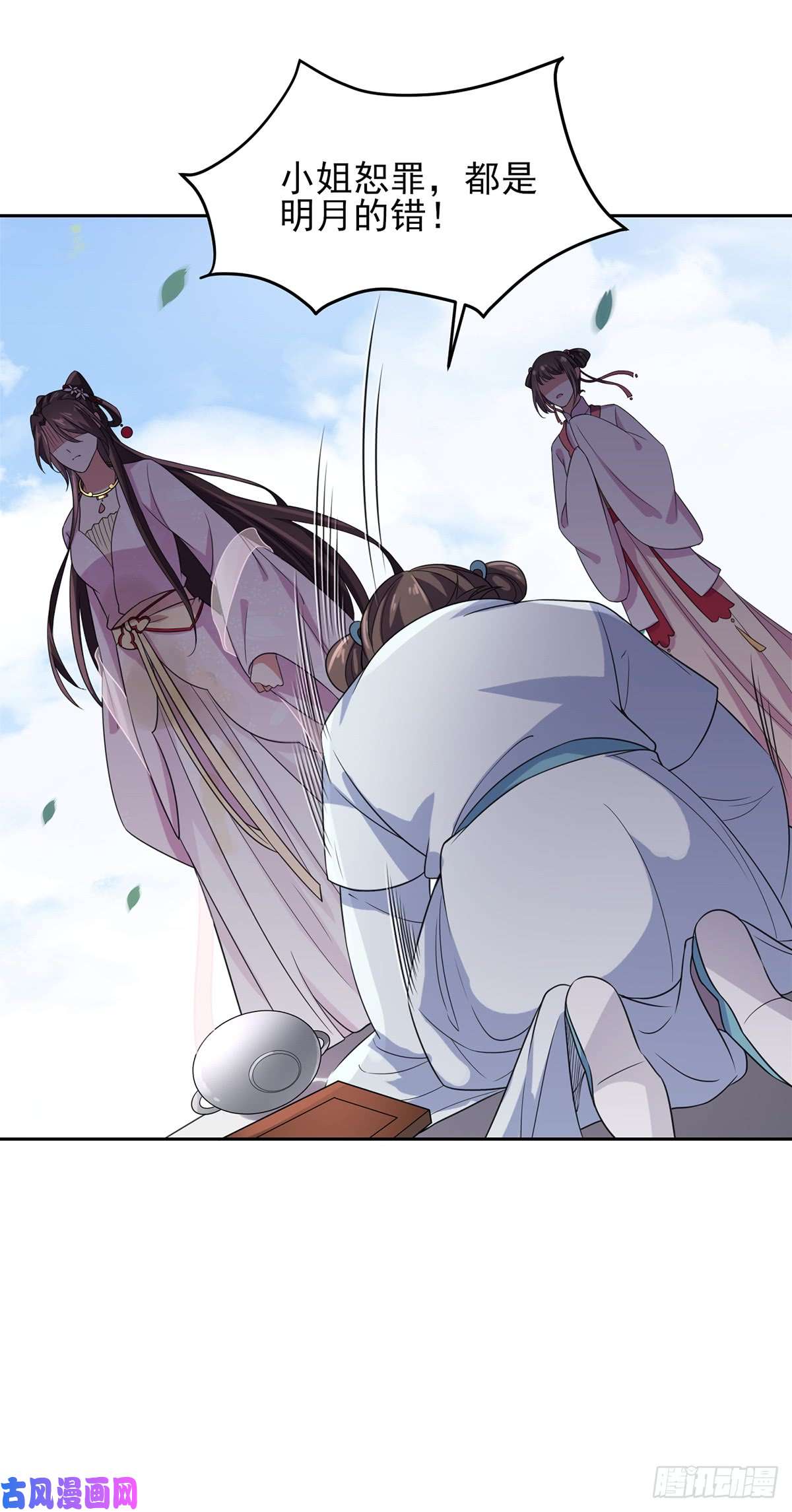 宦妃天下第19话 那不是春梦