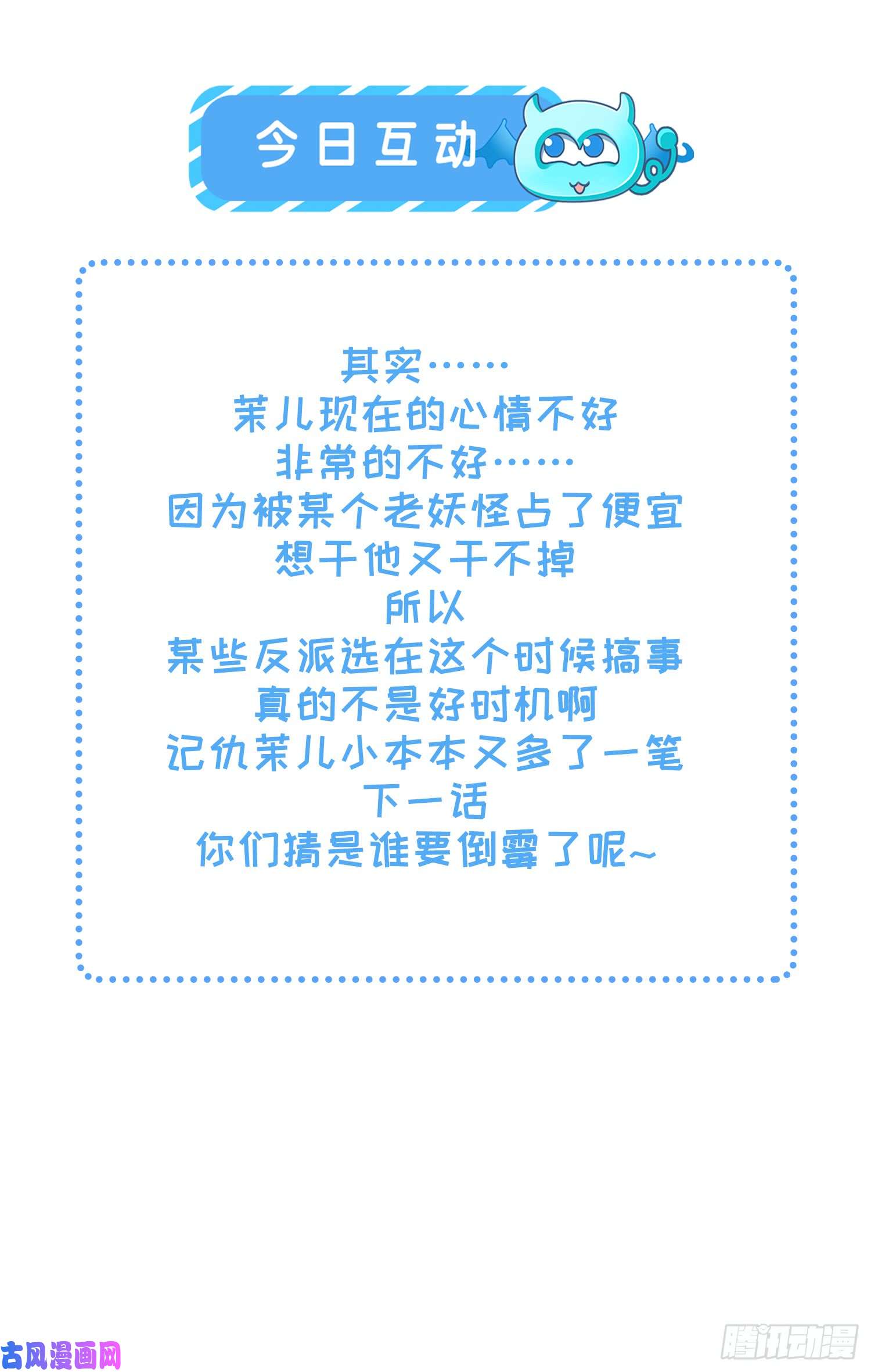 宦妃天下第19话 那不是春梦