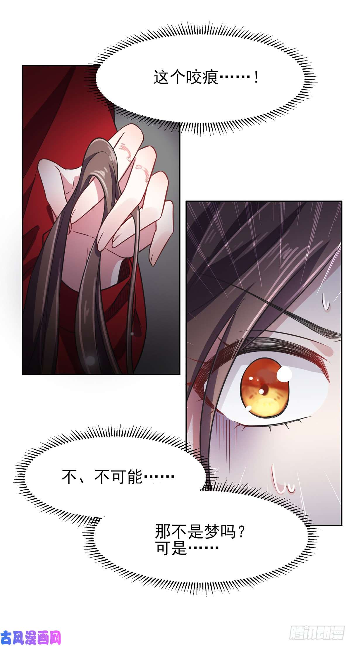 宦妃天下第19话 那不是春梦