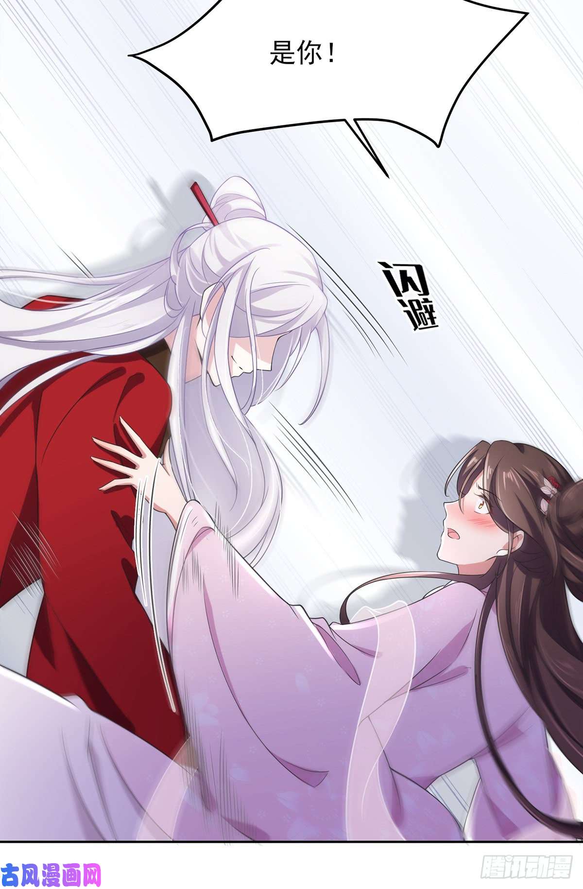 宦妃天下第19话 那不是春梦