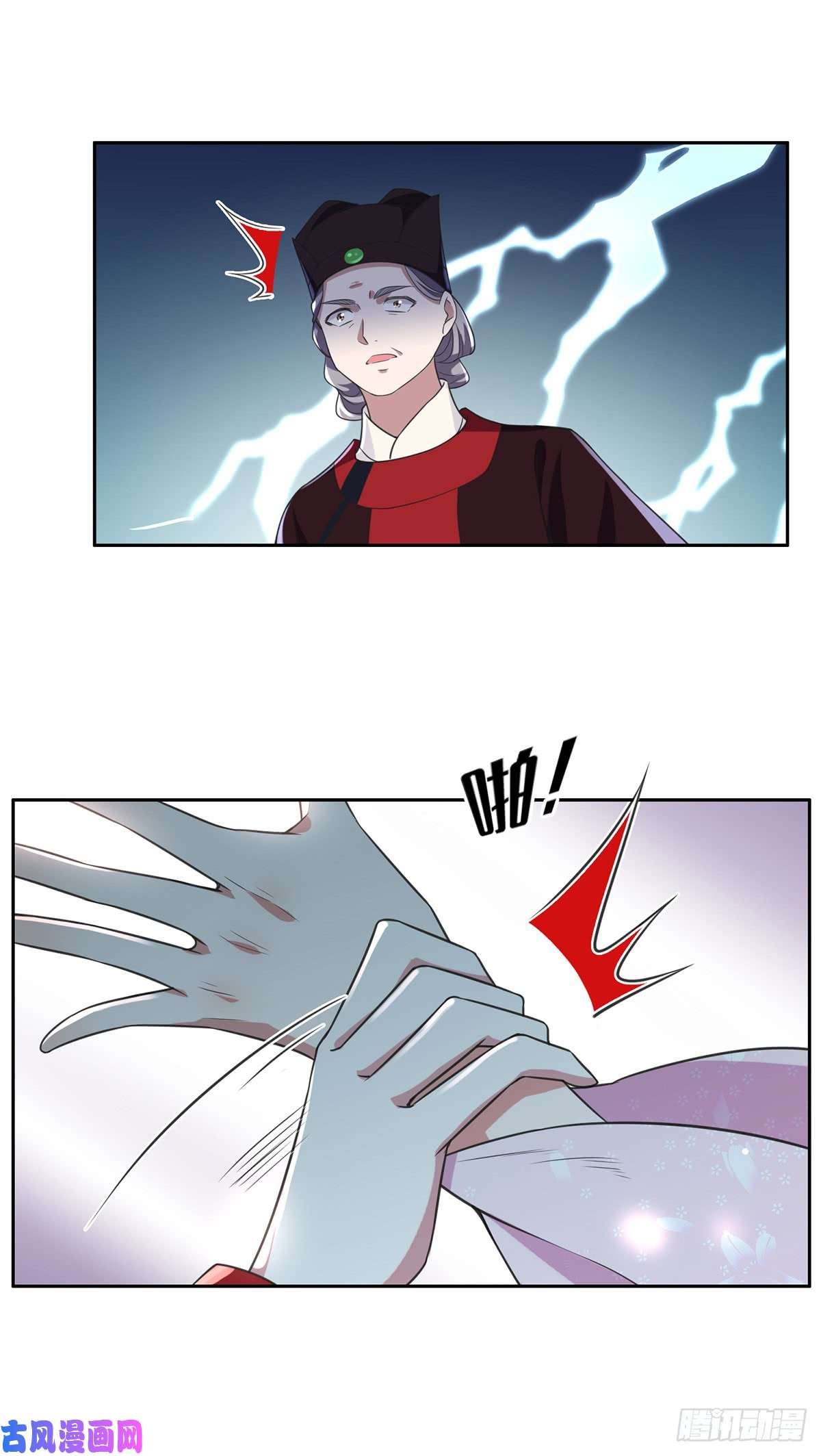 宦妃天下第19话 那不是春梦