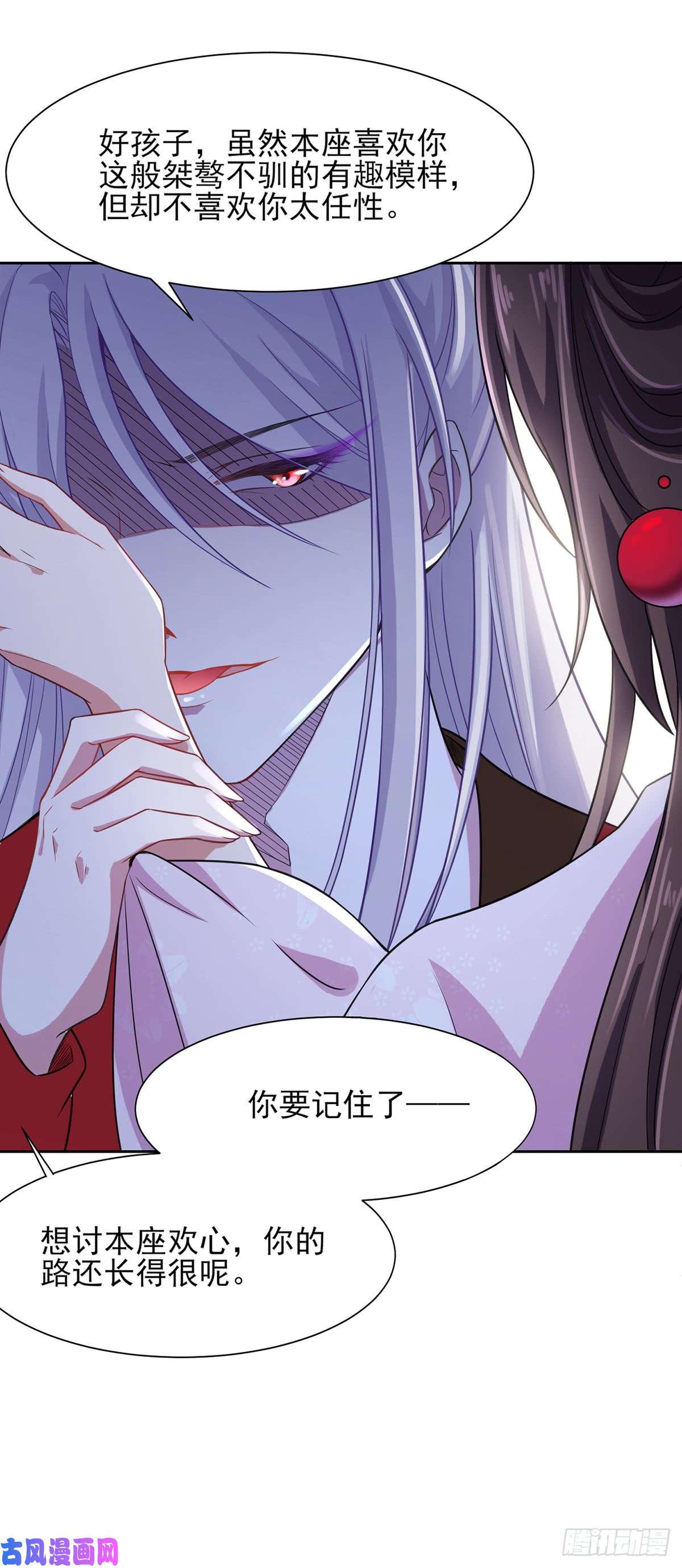 宦妃天下第19话 那不是春梦