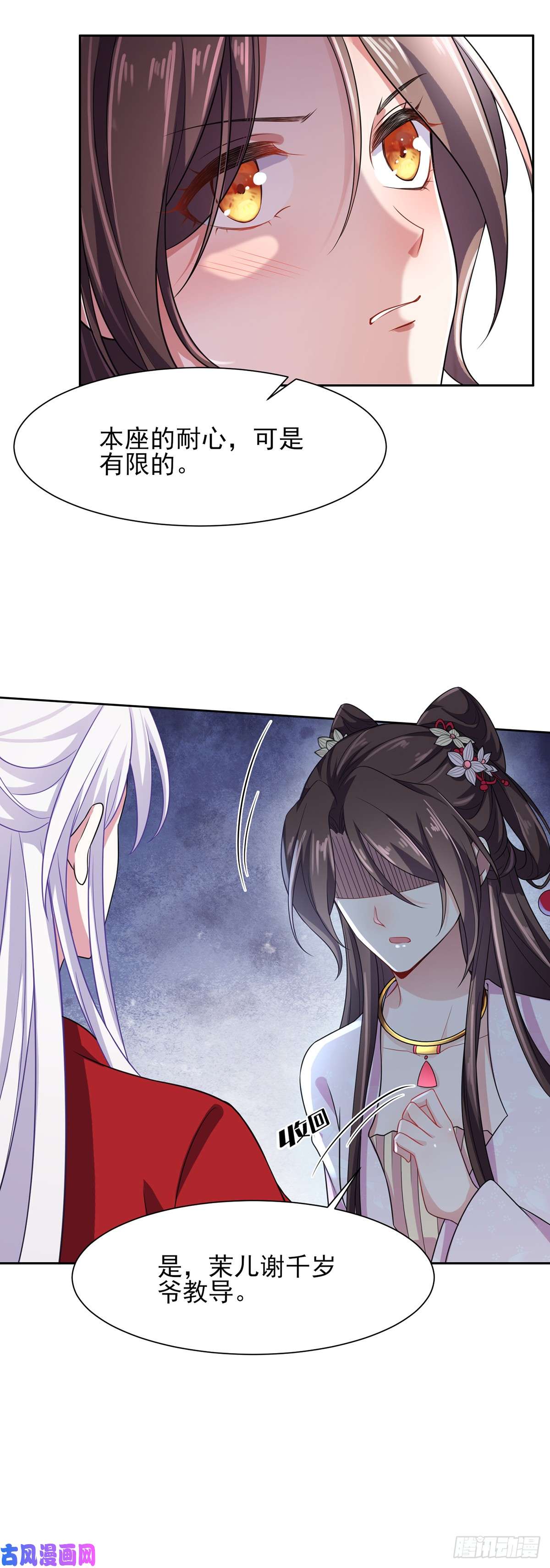 宦妃天下第19话 那不是春梦