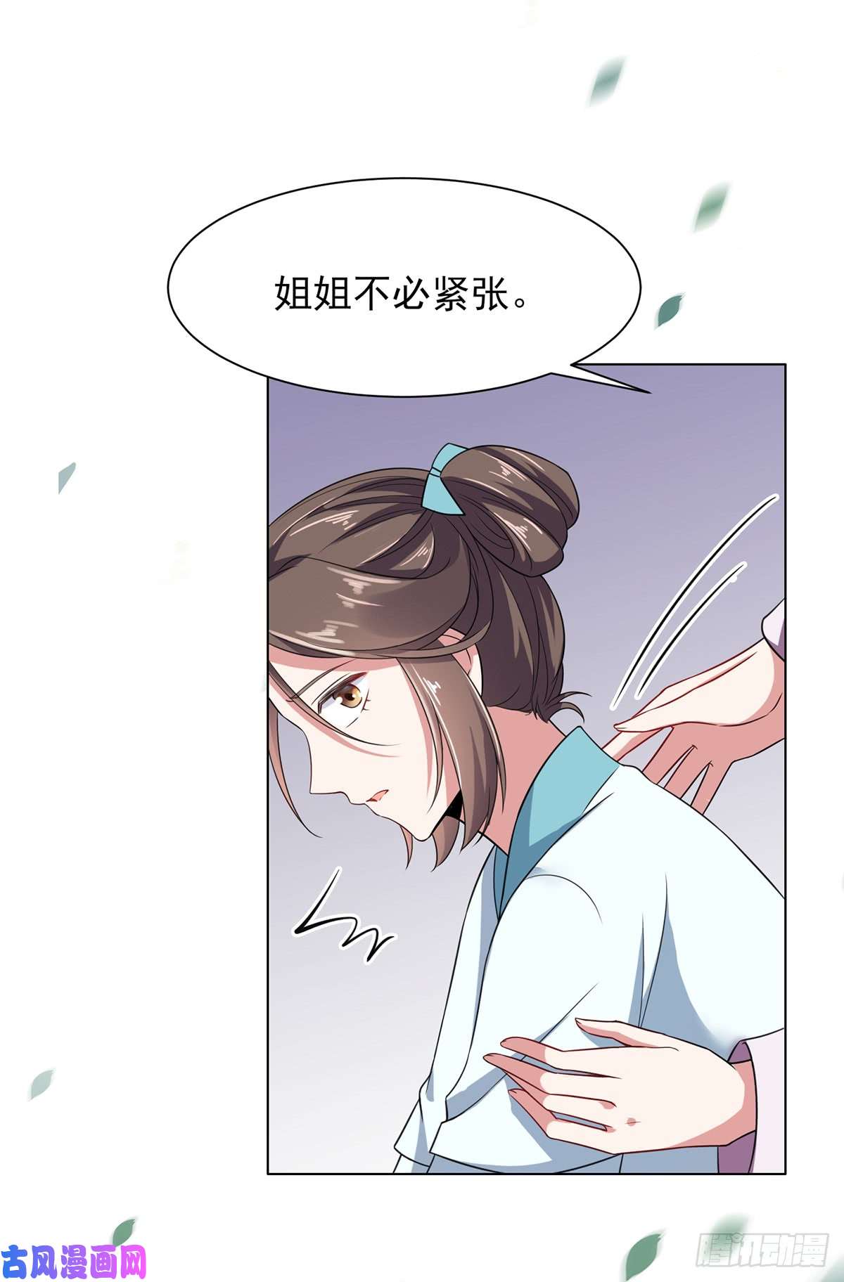 宦妃天下第20话 借刀杀人