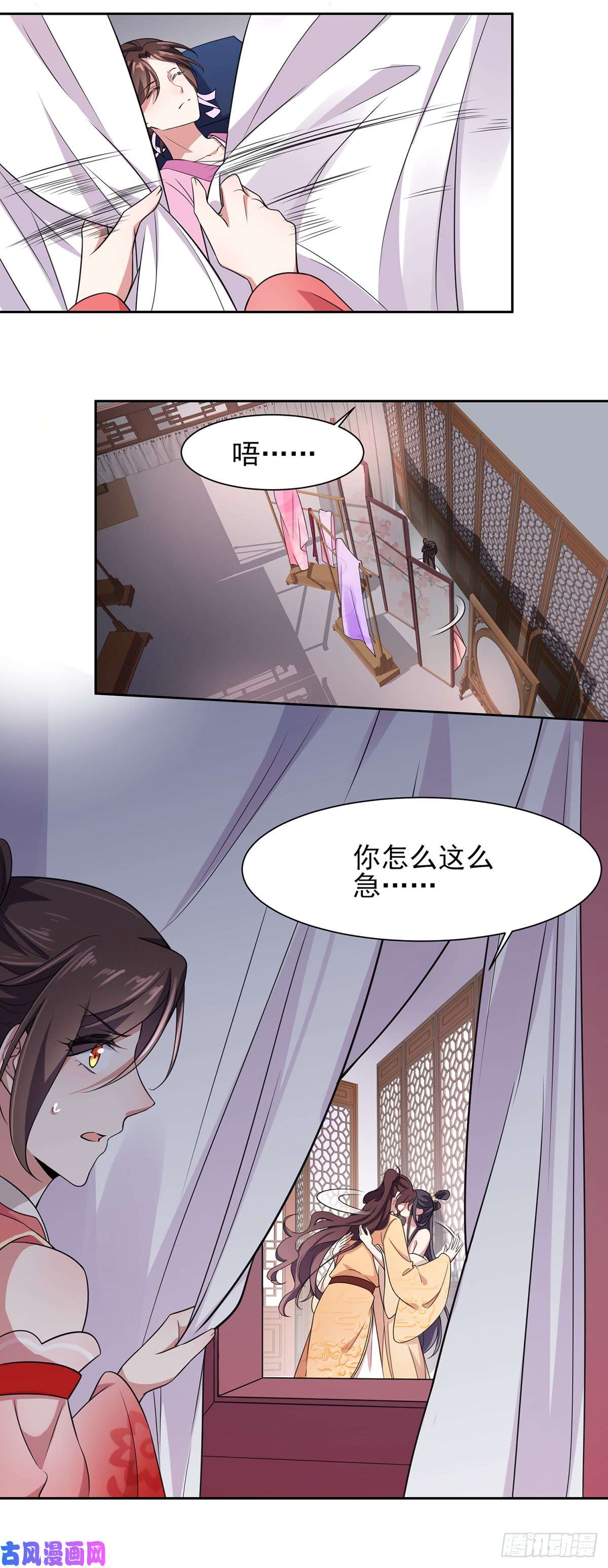 宦妃天下第20话 借刀杀人