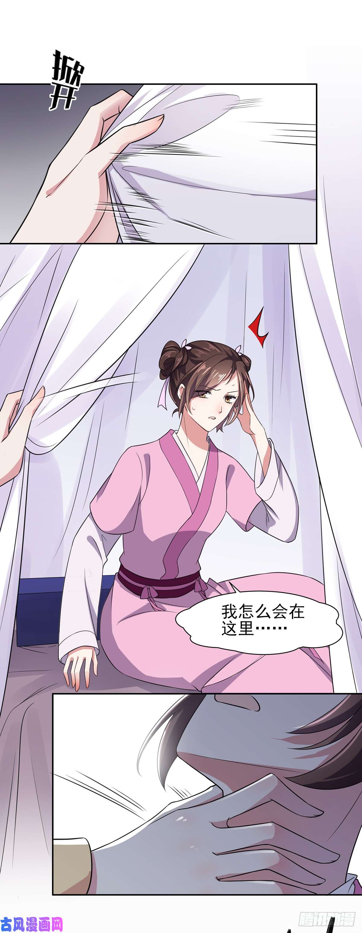 宦妃天下第20话 借刀杀人