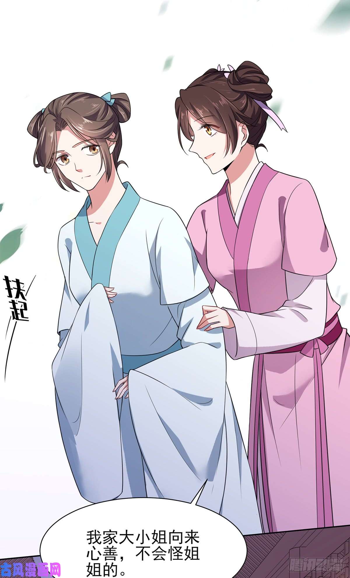 宦妃天下第20话 借刀杀人