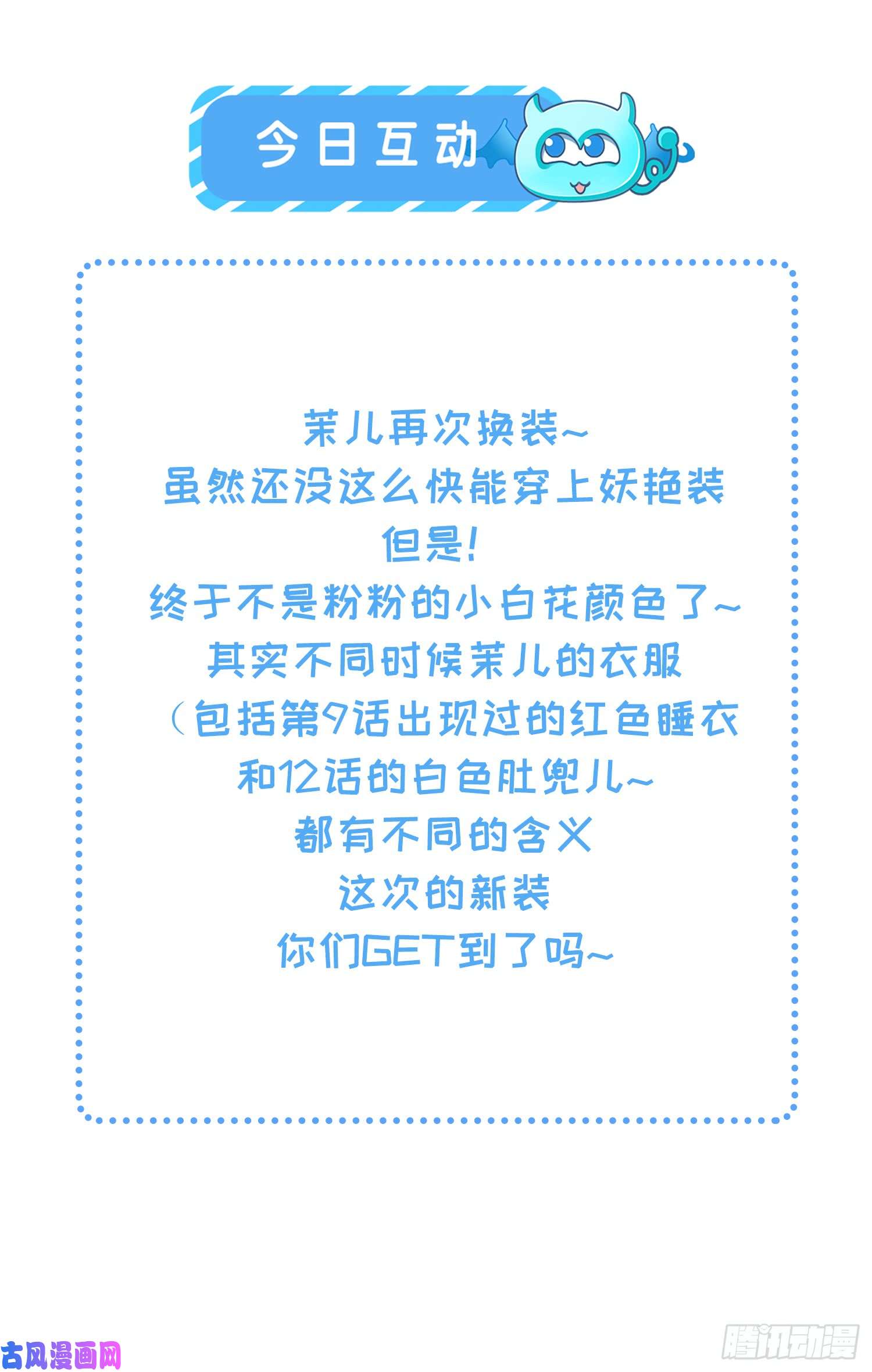 宦妃天下第20话 借刀杀人