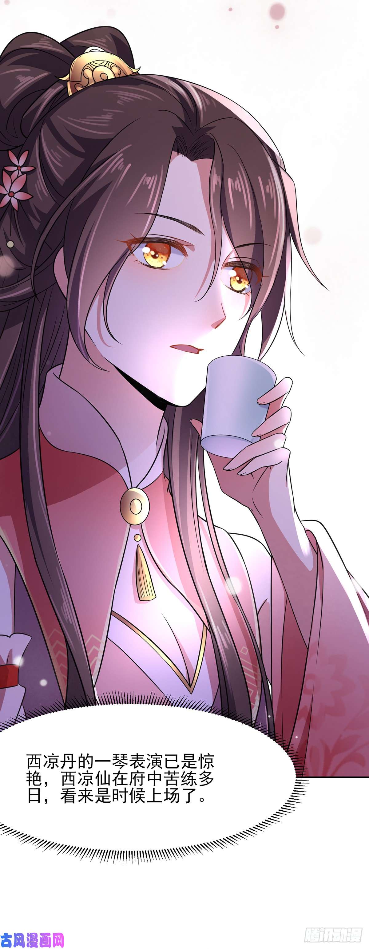 宦妃天下第21话 画皮