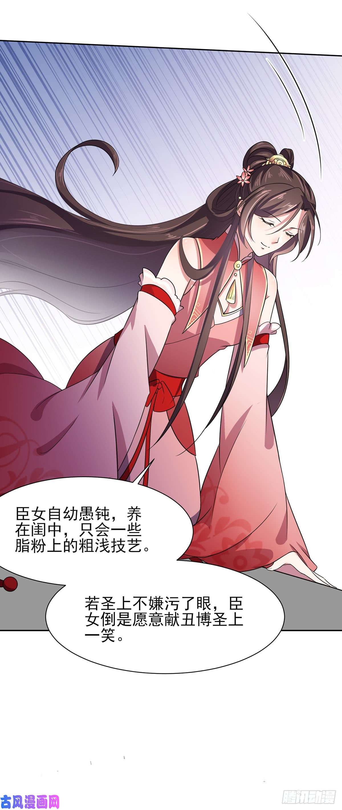 宦妃天下第21话 画皮