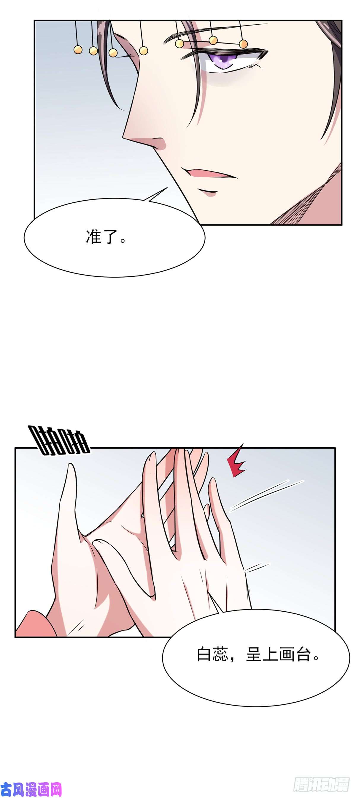 宦妃天下第21话 画皮