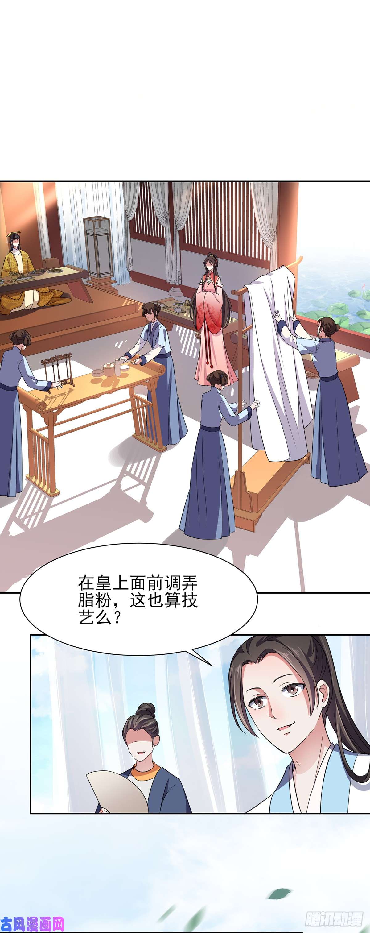 宦妃天下第21话 画皮