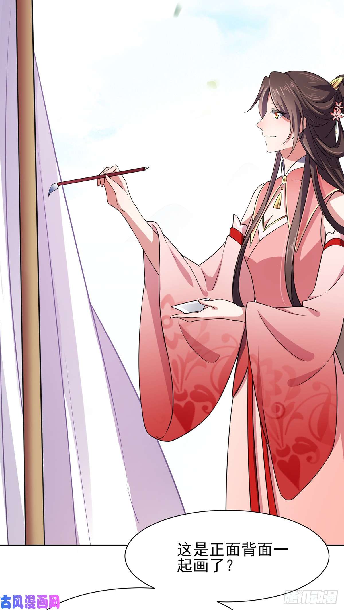 宦妃天下第21话 画皮