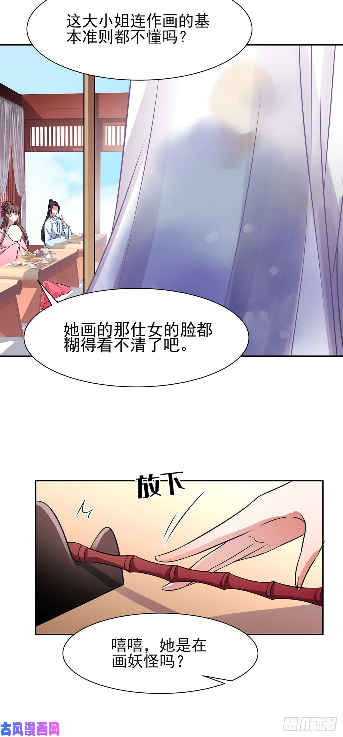 宦妃天下第21话 画皮