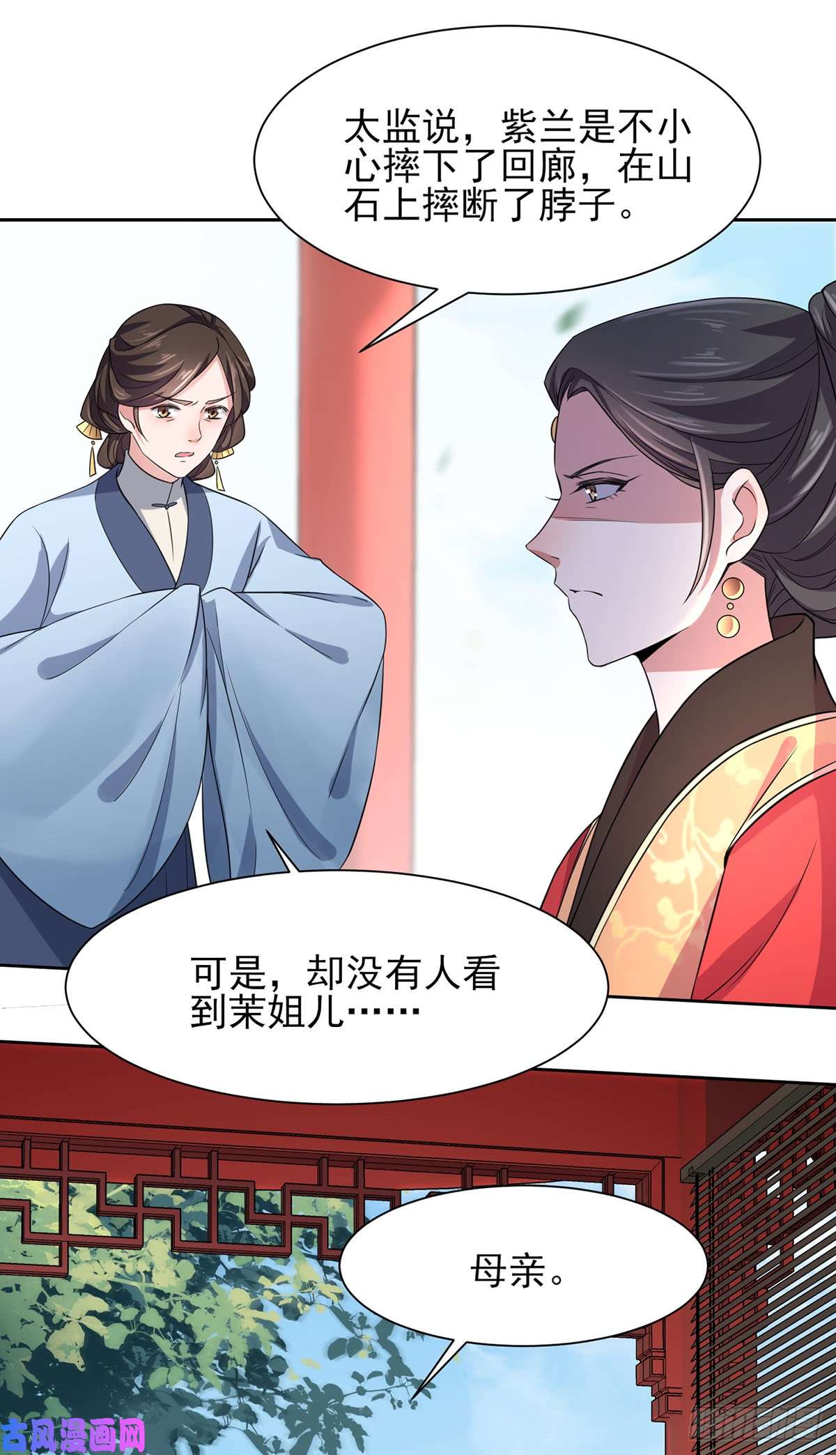 宦妃天下第21话 画皮