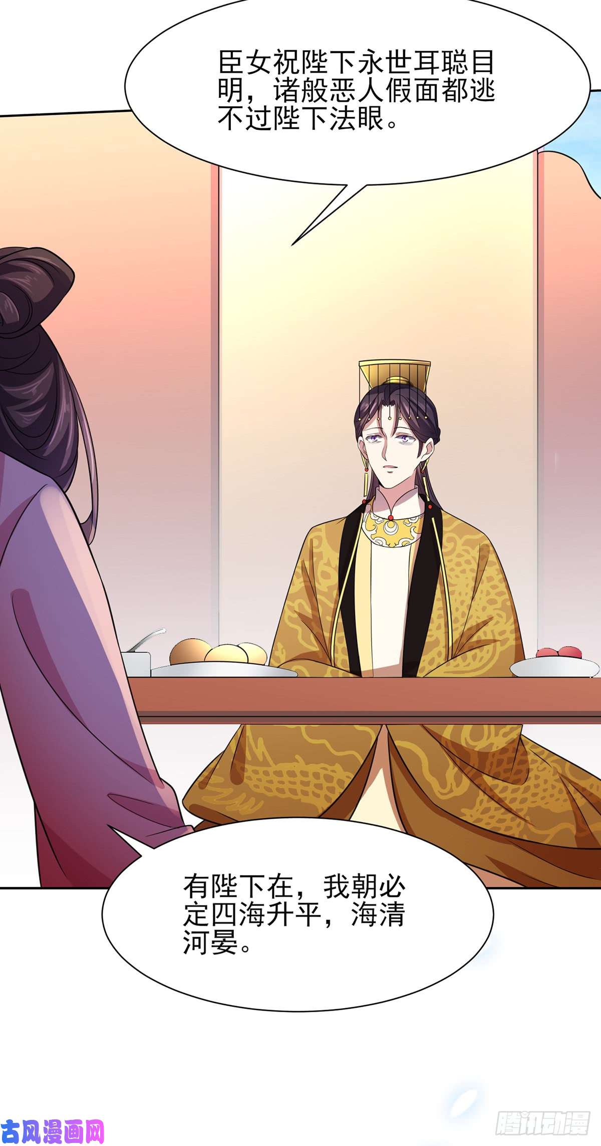 宦妃天下第21话 画皮