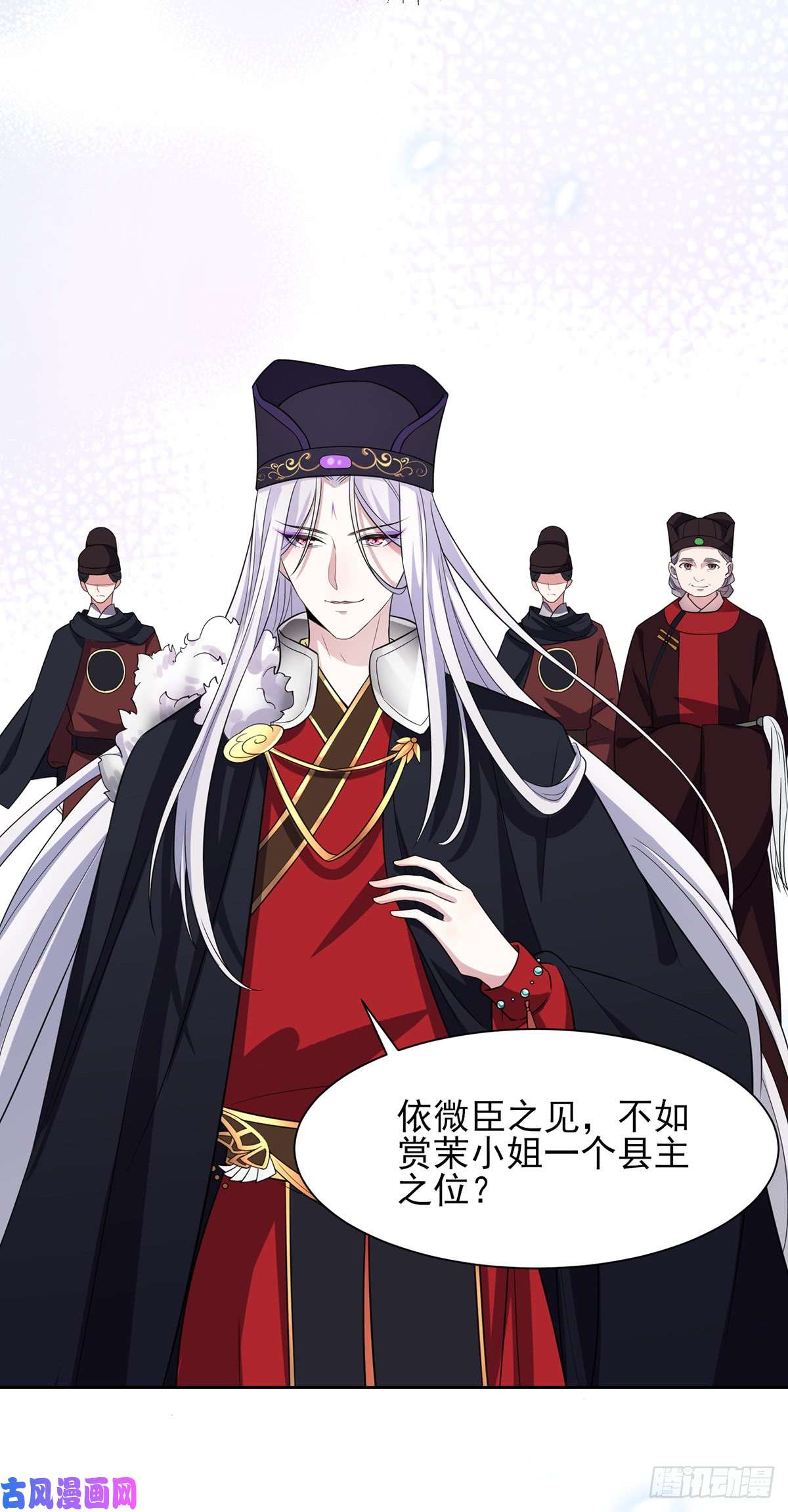 宦妃天下第21话 画皮