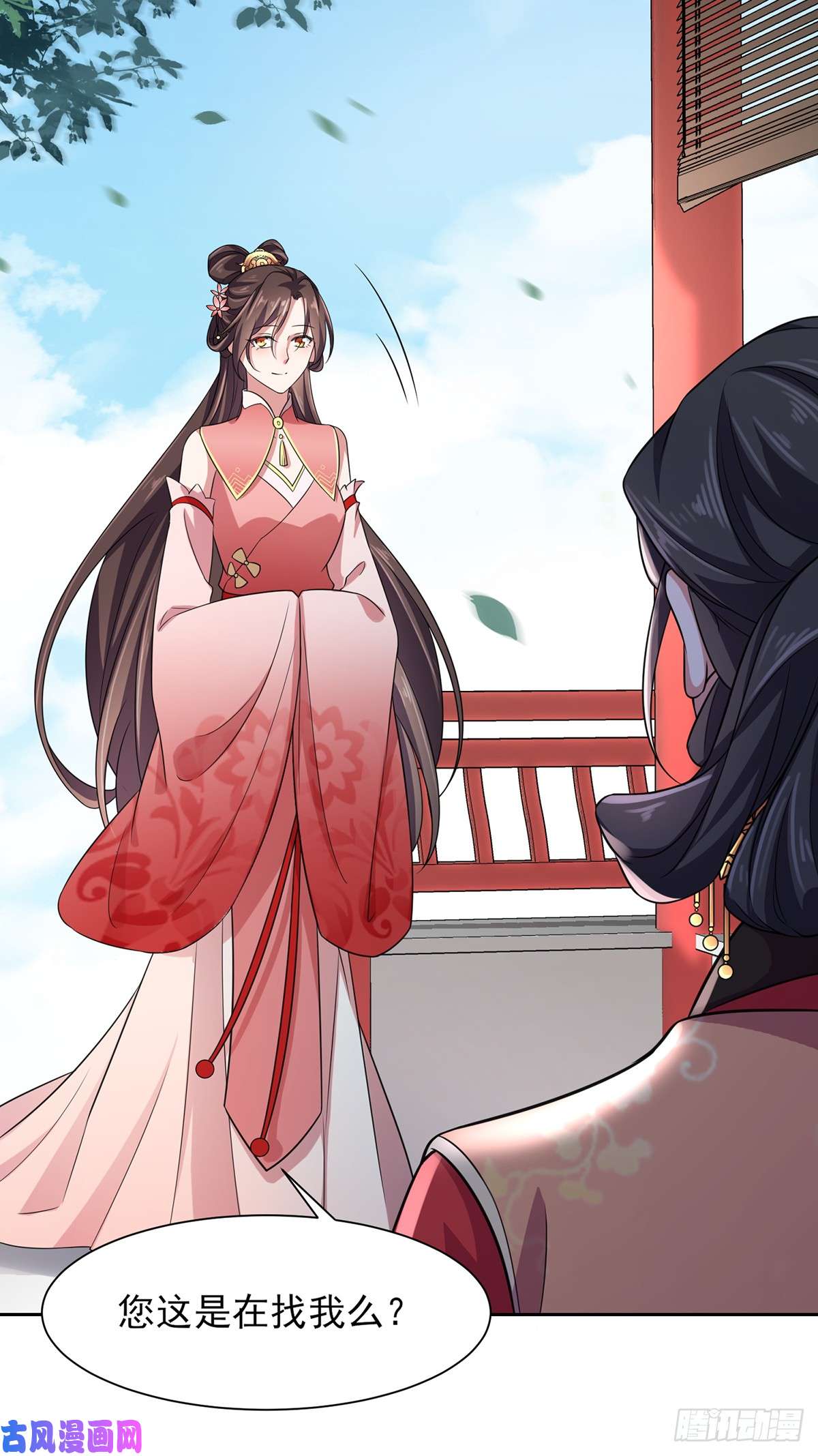 宦妃天下第21话 画皮