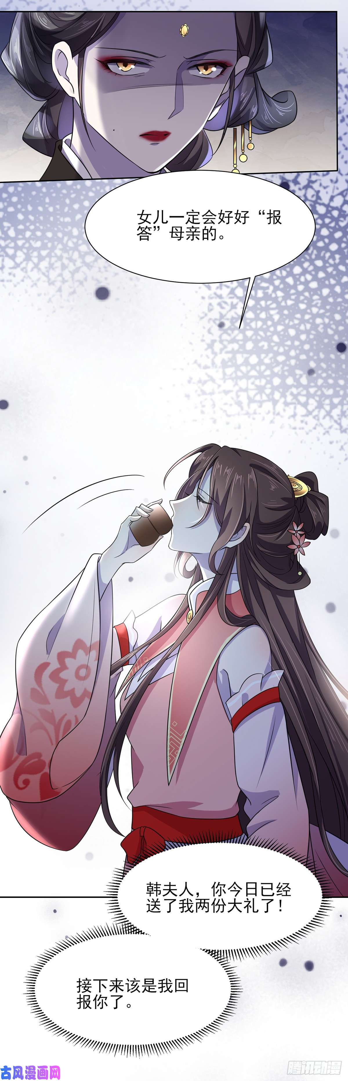 宦妃天下第21话 画皮