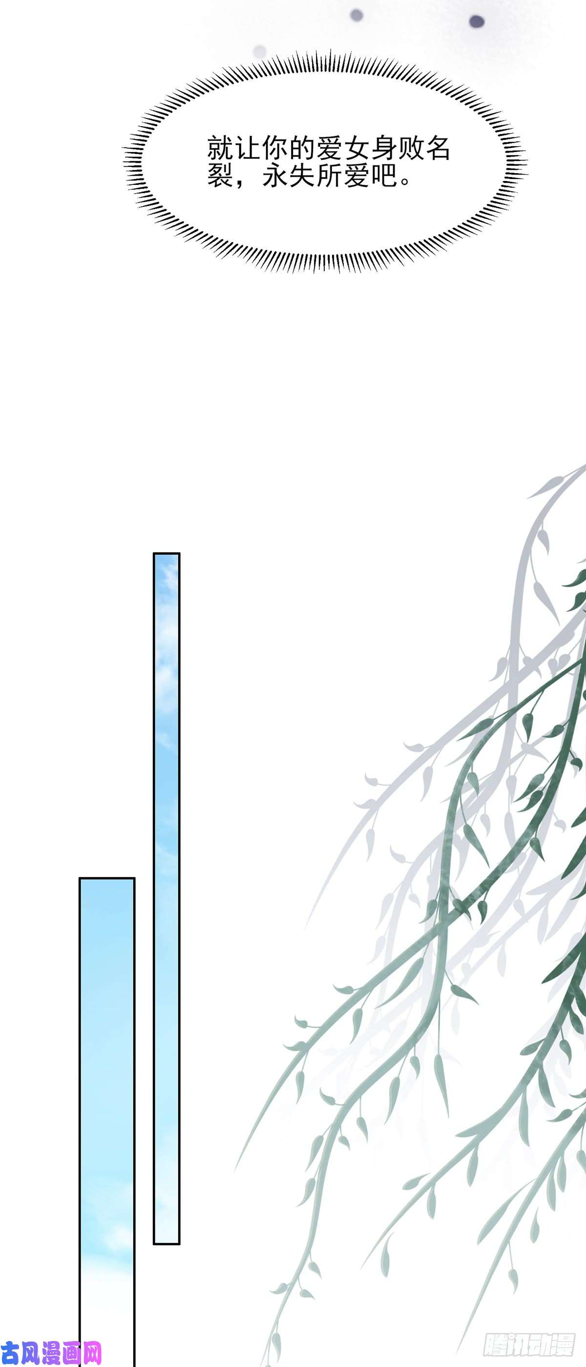 宦妃天下第21话 画皮