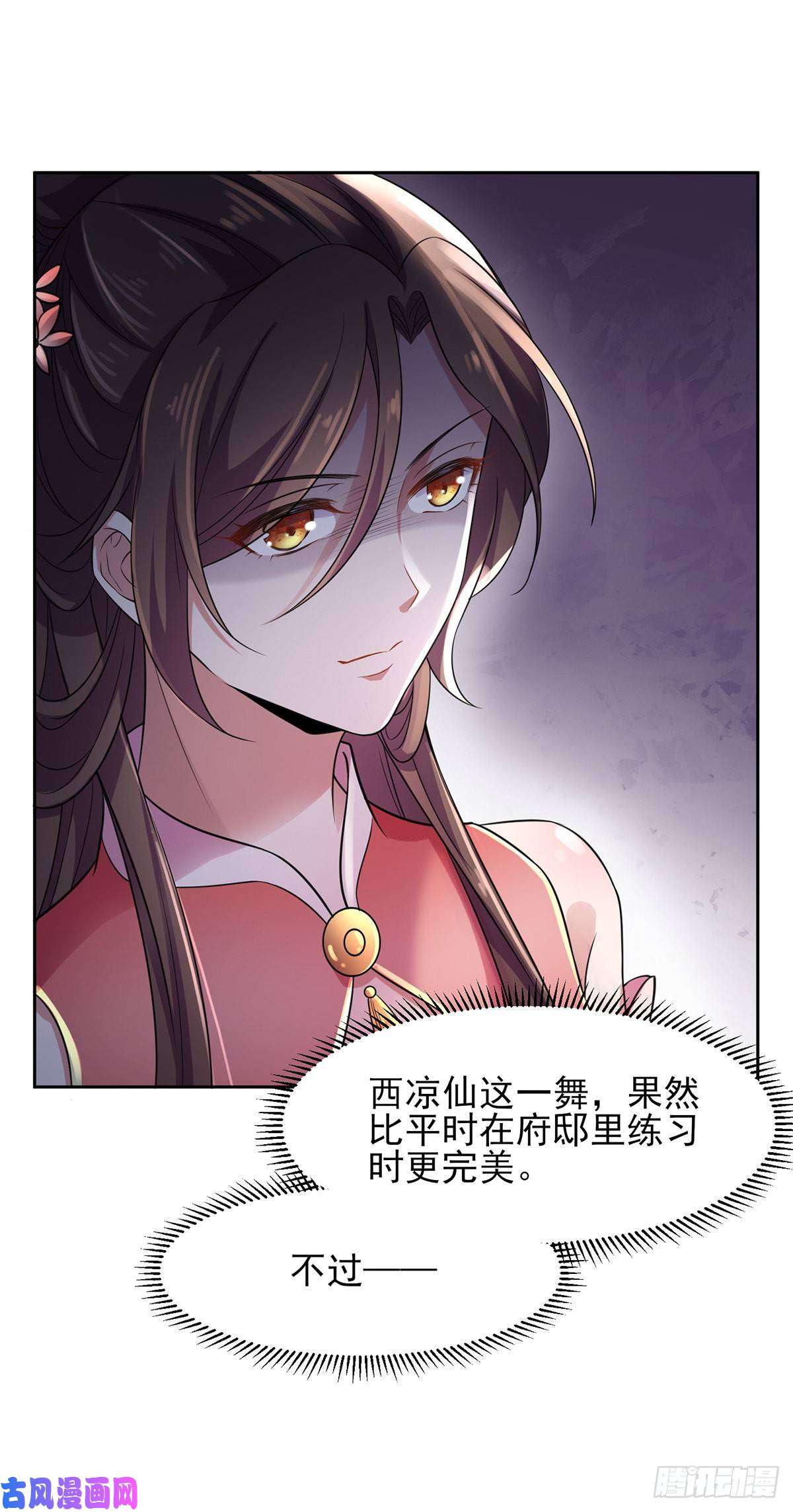 宦妃天下第22话 护驾